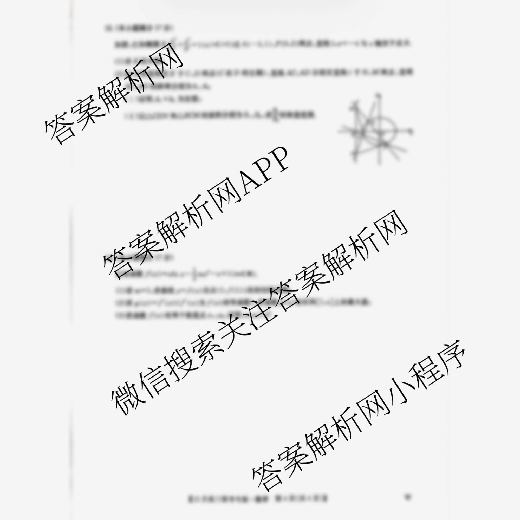 九师联盟2025-2026学年12月高三联考专版(12.16)（含历史(K)、历史(H)、物理(GS)等38份）数学试题