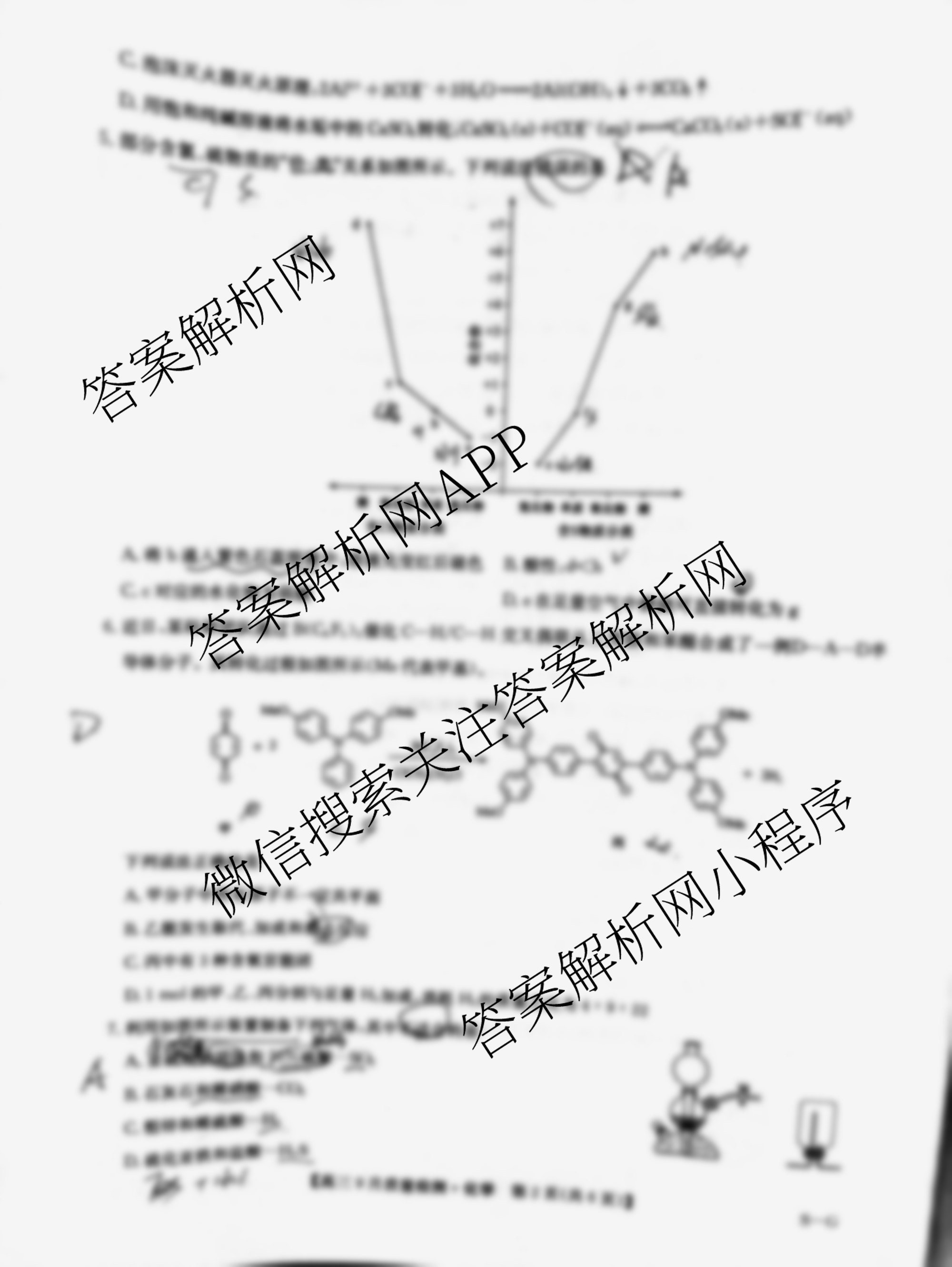 九师联盟2026届高三9月质量检测巩固卷(G)各科答案及试卷（含物理(N-G)、数学(X-G)、历史(H-G)等42份）化学试题