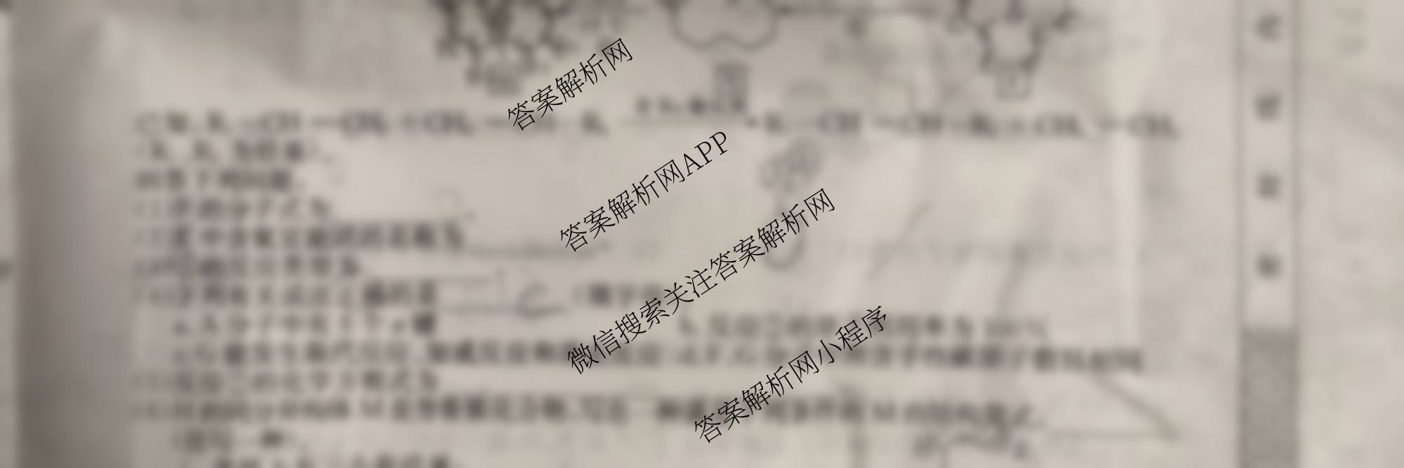 2026年全国高考仿真模拟卷(一)1试卷及答案汇总（含语文、化学(E2)、化学(广西)等）化学试题
