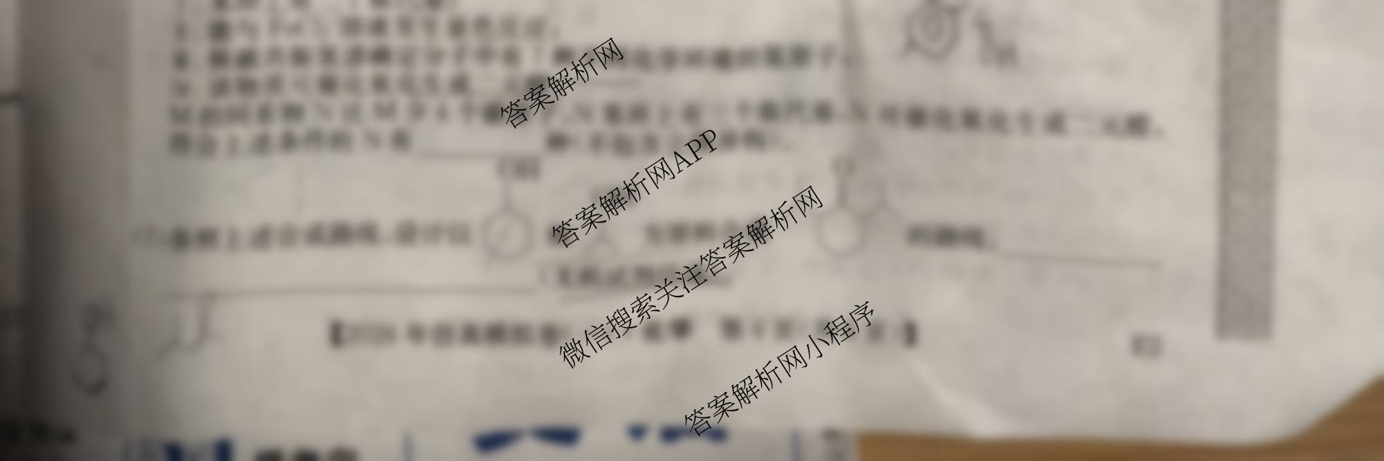 2026年全国高考仿真模拟卷(一)1试卷及答案汇总（含语文、化学(E2)、化学(广西)等）化学试题