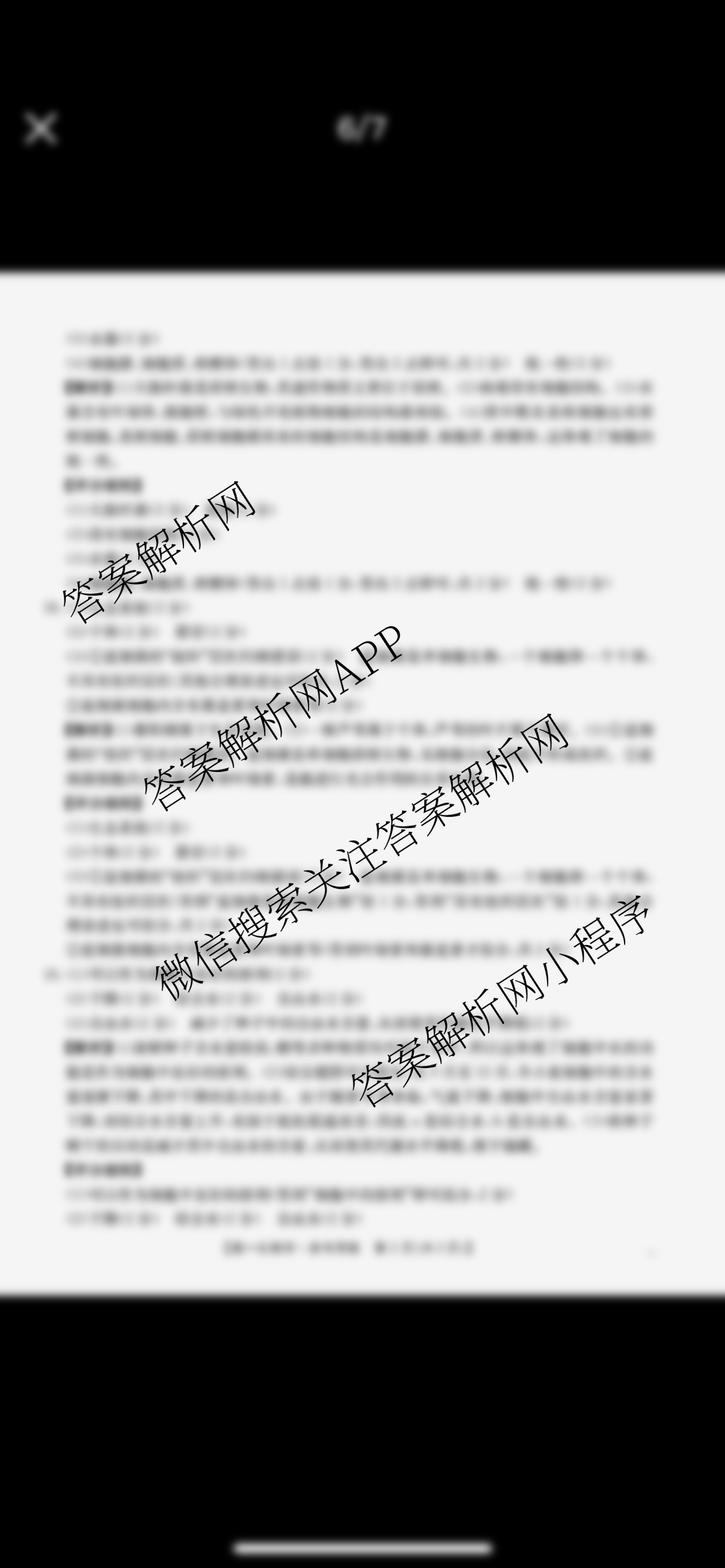 江西省2025-2026学年高一10月联考(10.10)试卷及答案汇总（含历史 数学 物理等）生物答案