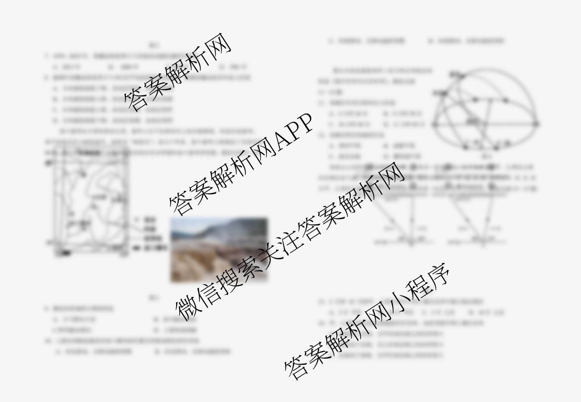 银川一中2026届高三年级第三次月考各科答案及试卷（含英语 政治 化学等）地理试题