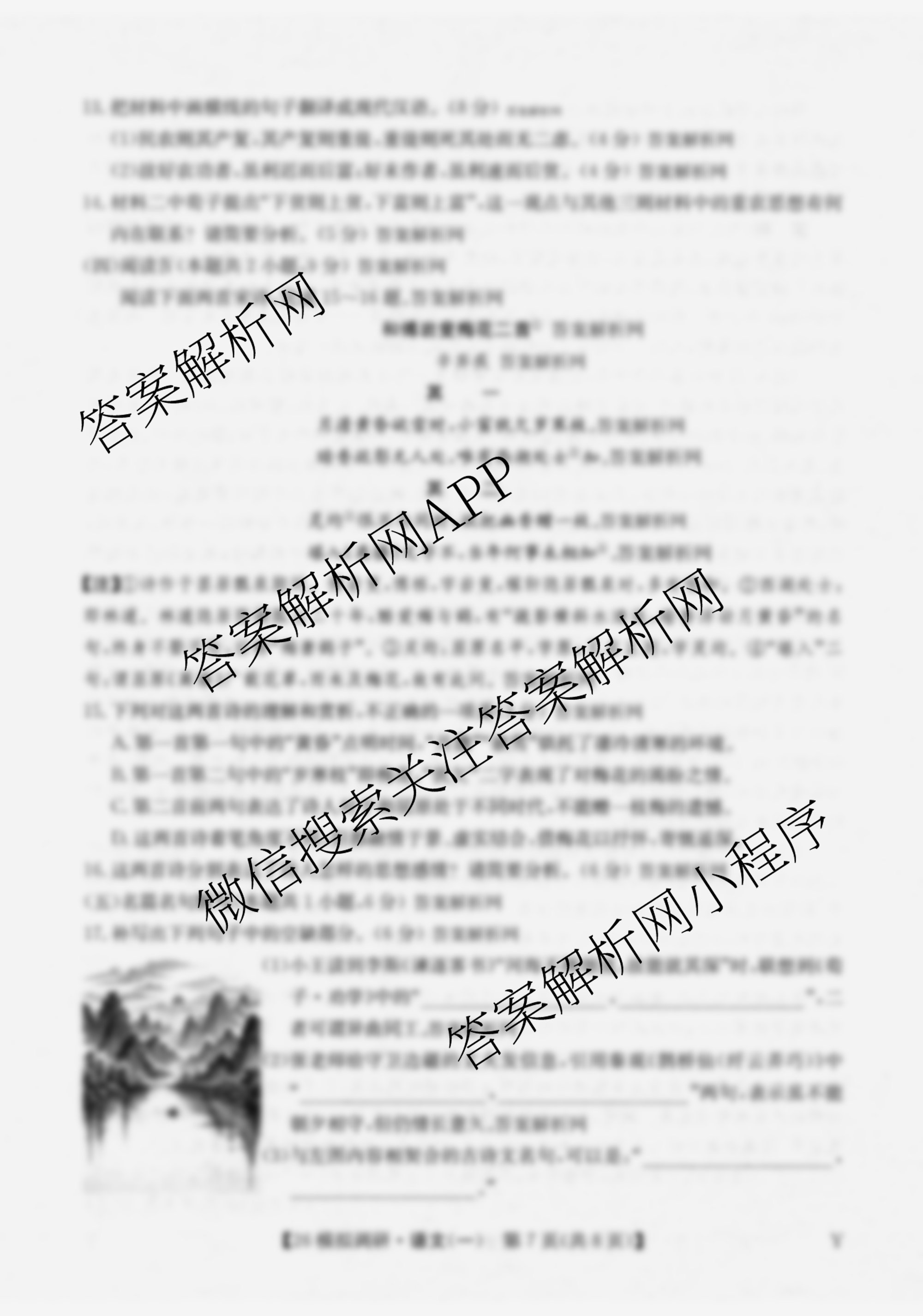 2026年全国高考模拟调研卷(一)1试卷及答案汇总(含政治(C Y) 历史(A Y) 数学(Y)等)语文试题 2026年全国高考模拟调研卷(一)1试卷及答案汇总(含政治(C Y) 历史(A Y) 数学(Y)等)语文试题