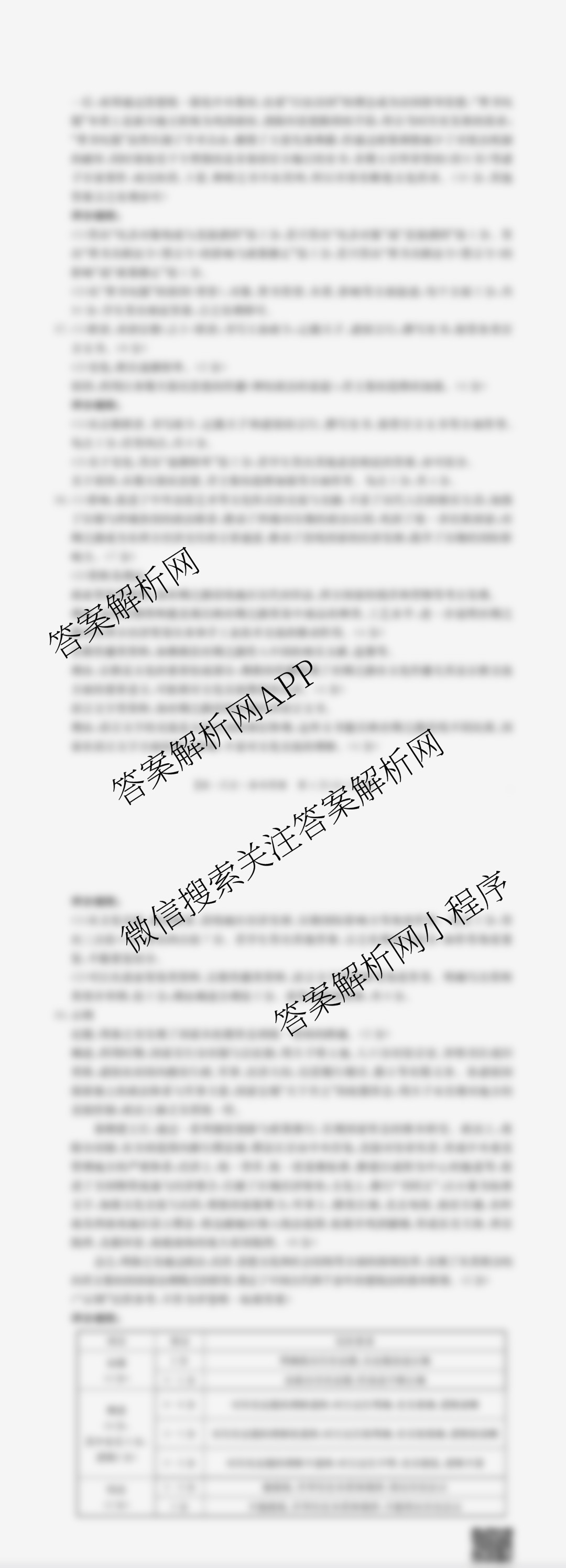 江西省2025-2026学年高一10月联考(10.10)试卷及答案汇总（含历史 数学 物理等）历史答案