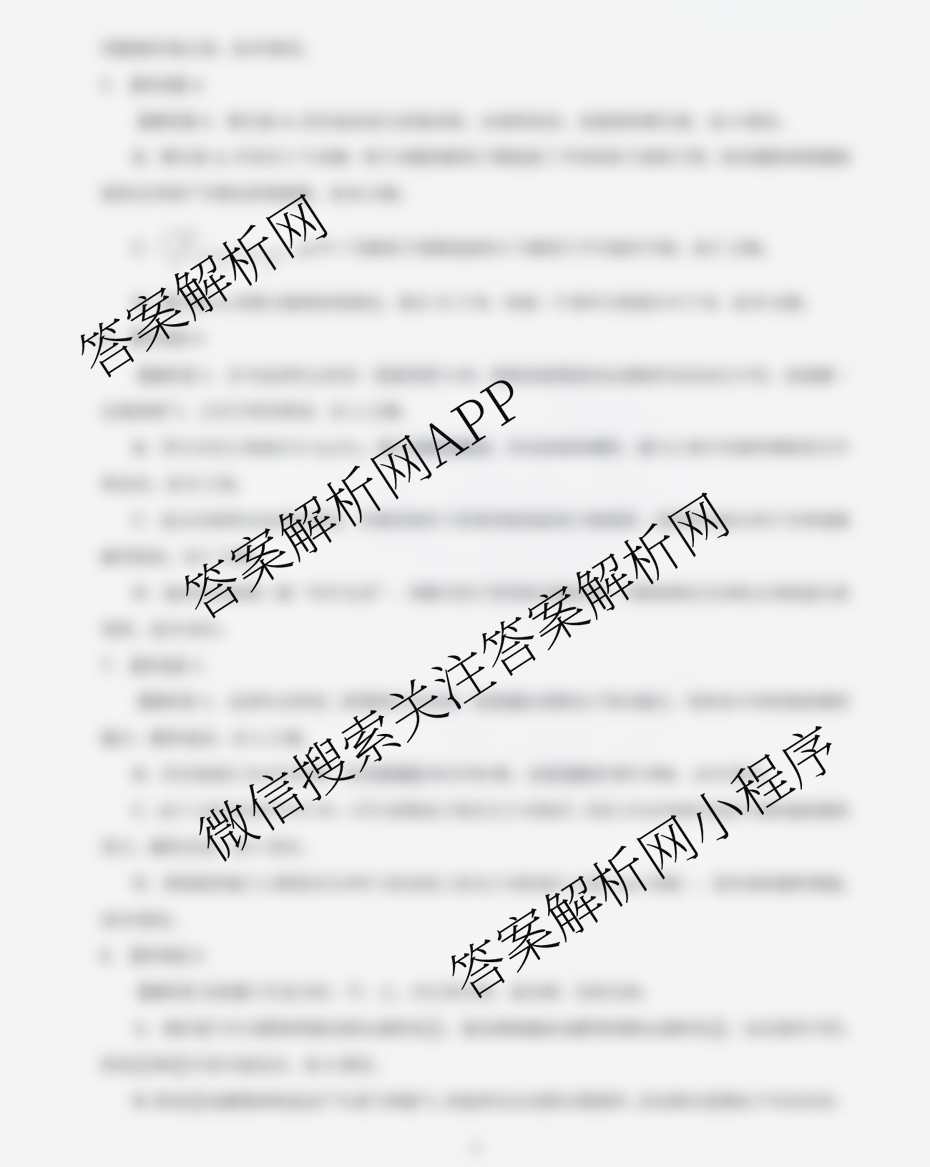 圆创湖北省高中名校联盟2026届高三第一次联合测评各科答案及试卷（含英语、历史、化学等）化学答案