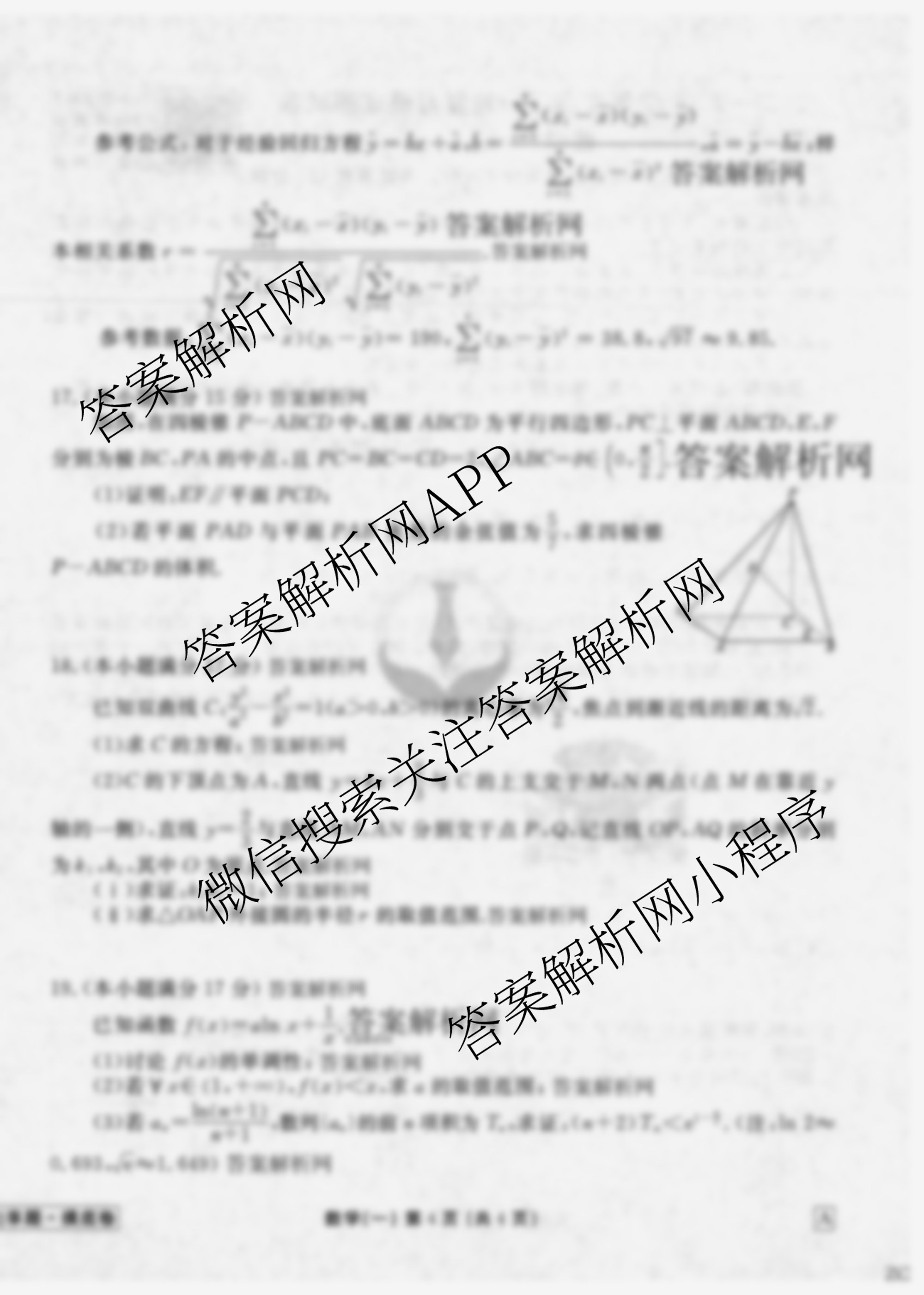 衡水金卷先享题摸底卷 2025-2026学年度高三一轮复摸底测试卷(一)1各科答案及试卷（含物理(Q)、生物(Y)、语文等）数学试题