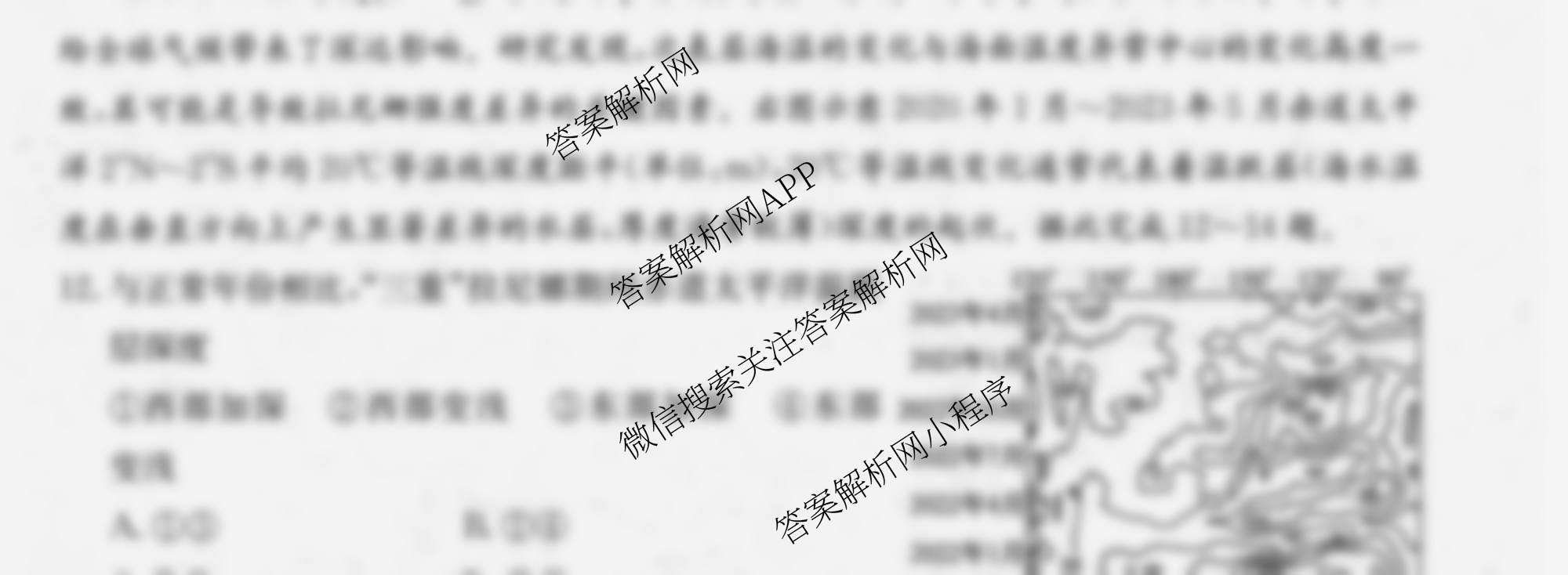 2026年全国高考仿真模拟卷(五)5（35科全）地理试题
