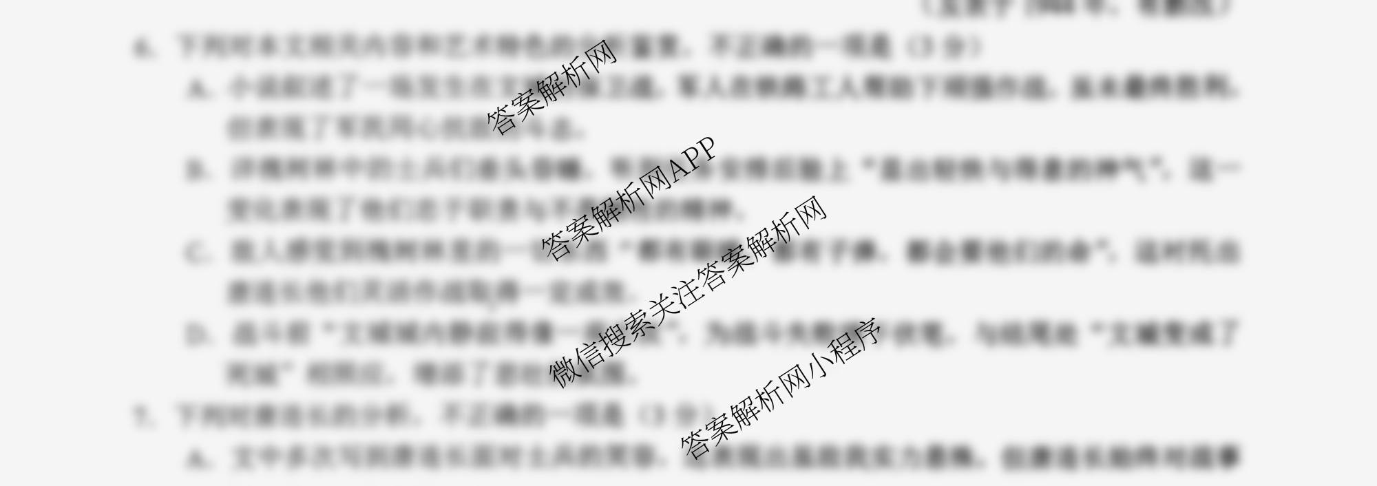 基础教育高质量发展共同体广西接班人教育2026届高中毕业班适应性测试试卷及答案汇总（含化学 物理 语文等10份）语文试题