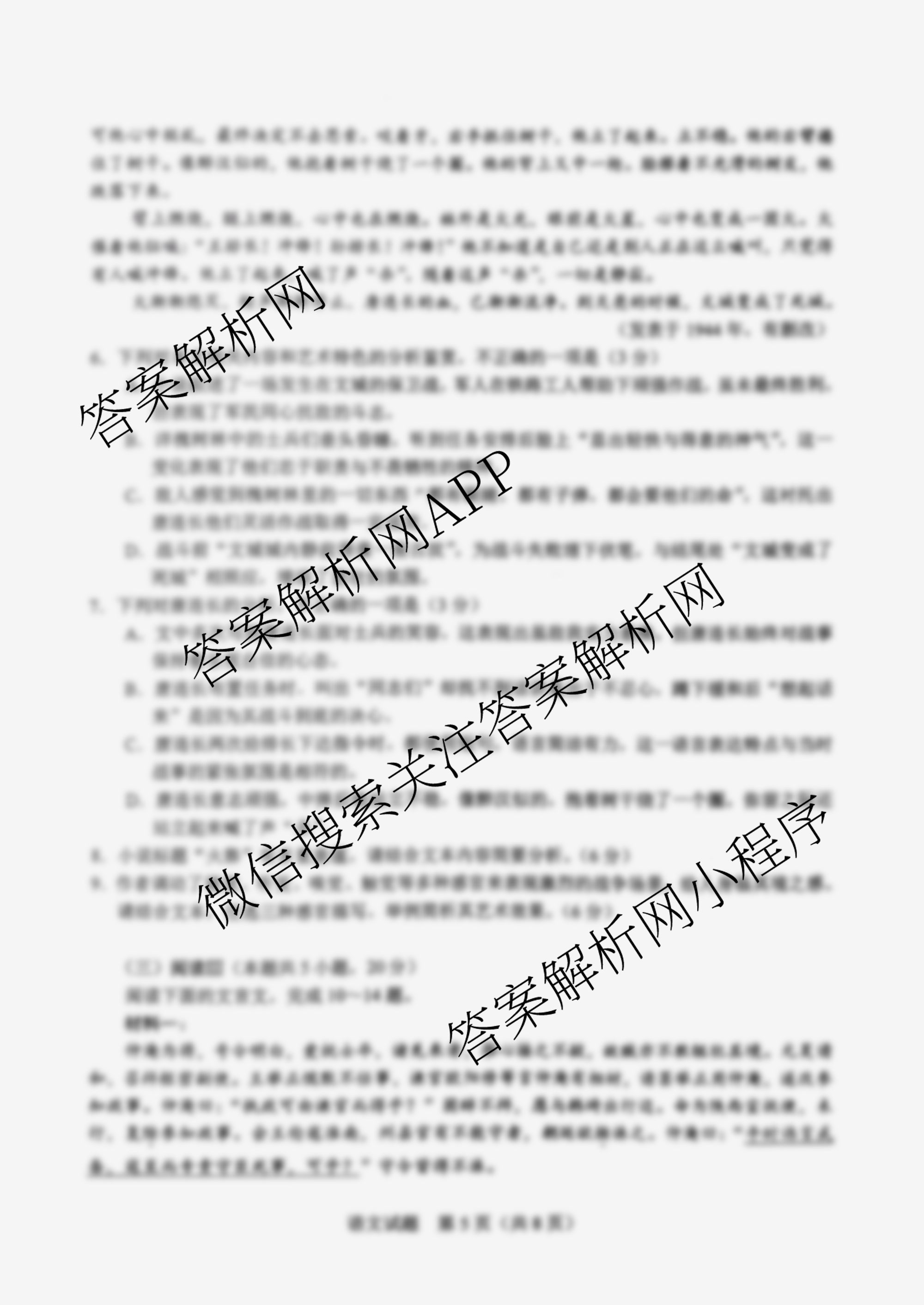 广西2016届高中毕业班适应性测试(10.22): 含语文 英语 历史试卷解析语文试题