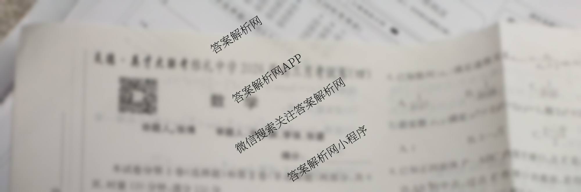 炎德英才大联考雅礼中学2026届高三月考试卷(四)试卷及答案汇总（含化学、英语、语文等）数学试题