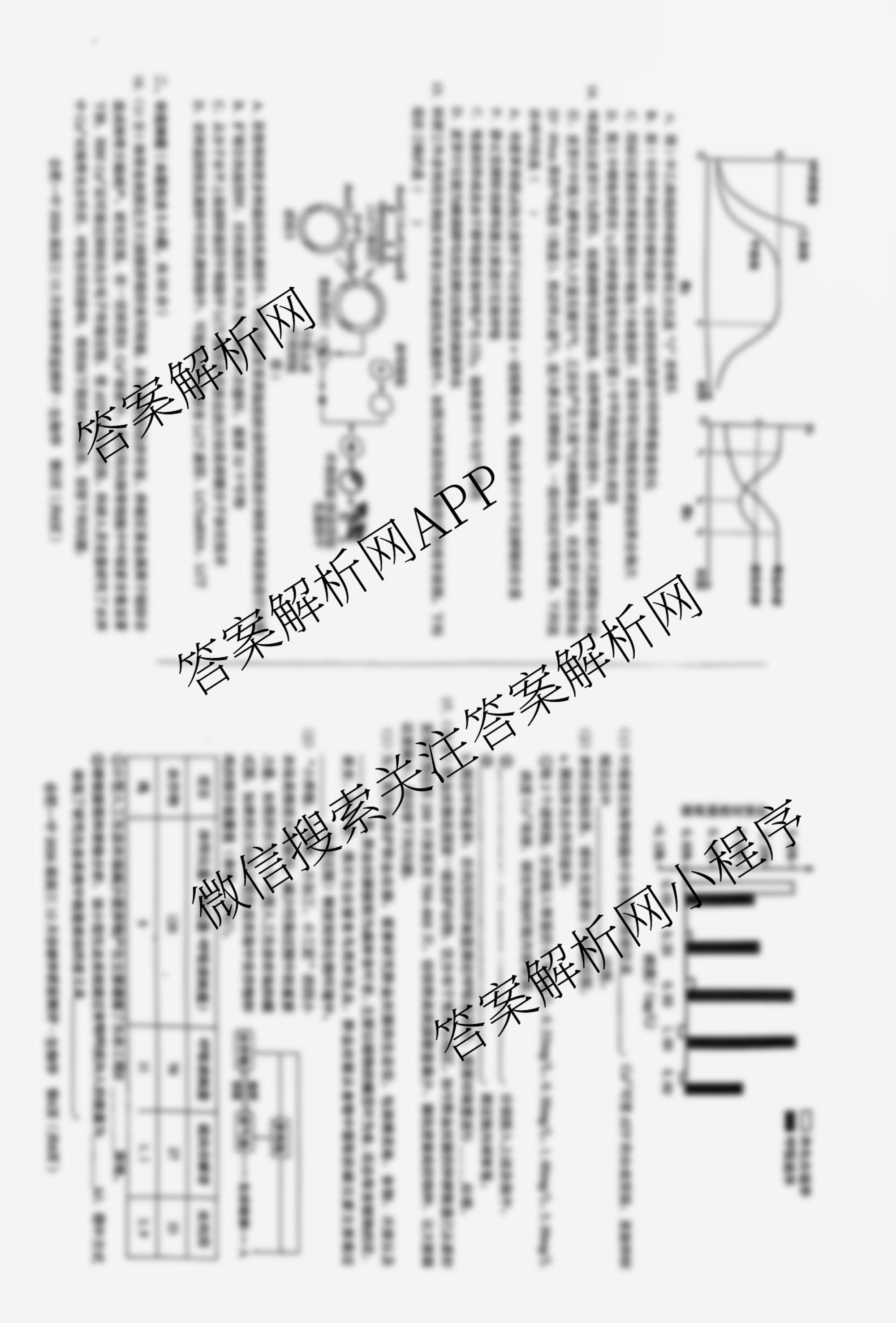 安徽省十联合肥一中2026届高三12月份教学质量测评各科答案及试卷（含政治、物理、英语等）生物试题