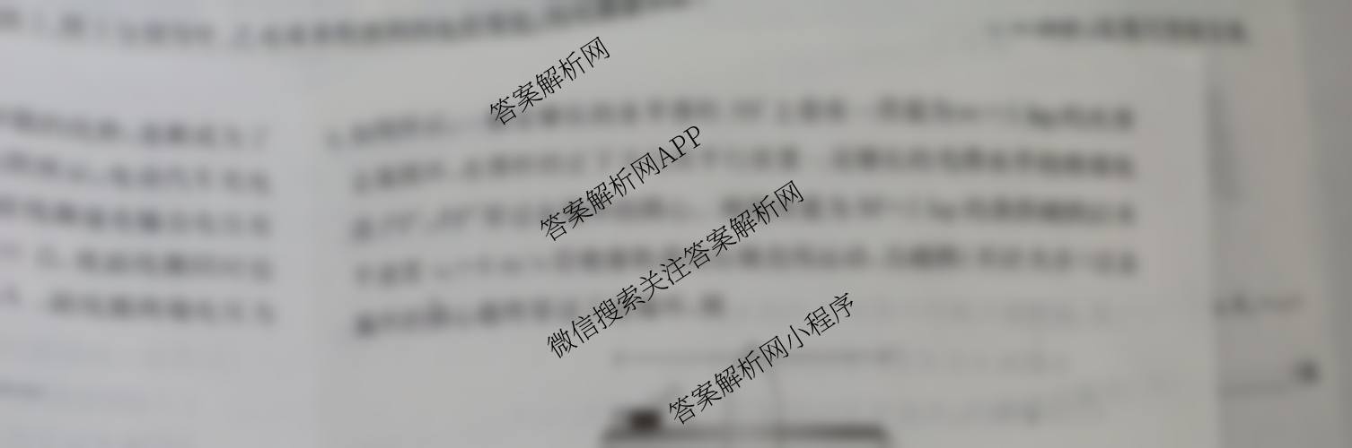 炎德英才大联考雅礼中学2026届高三月考试卷(四)试卷及答案汇总（含化学、英语、语文等）物理试题