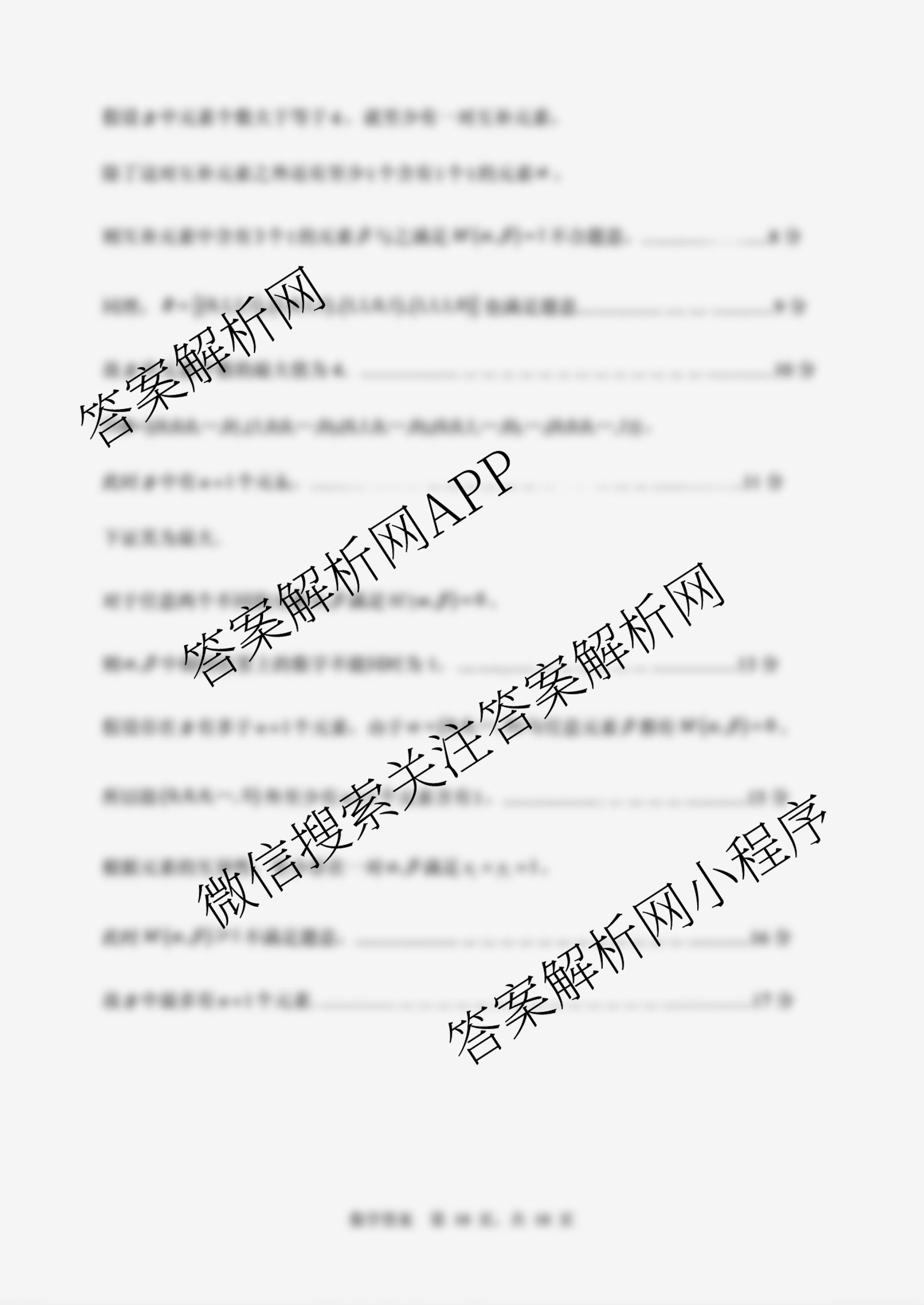 山东省实验中学2025届高三第二次模拟考试2025.06试卷及答案汇总（含地理 物理 语文等）数学答案