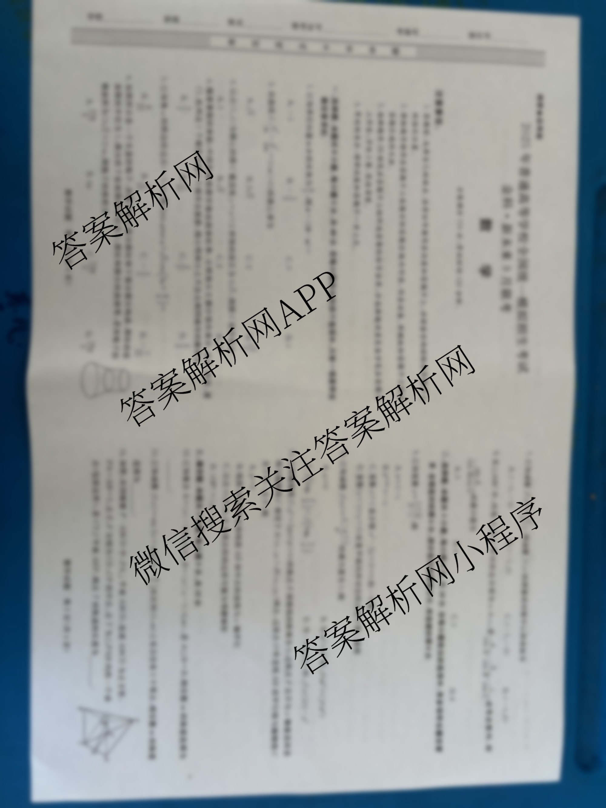 2025年普通高等学校全国统一模拟招生考试金科新未来9月联考（含生物 历史 地理等）数学试题