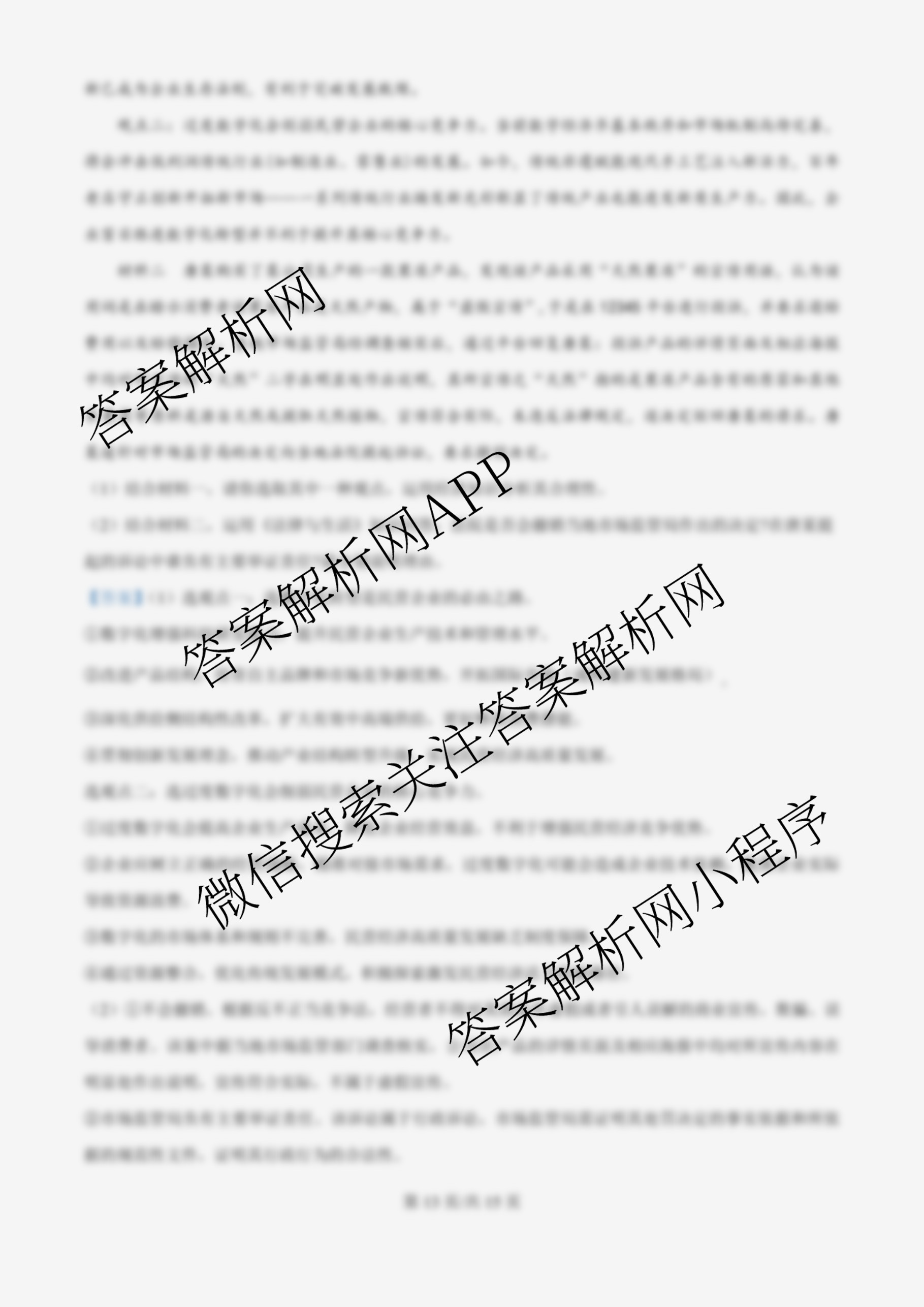 广东省清远一中2025-2026学年度10月期中考试(含英语 化学 数学等)政治答案 广东省清远一中2025-2026学年度10月期中考试(含英语 化学 数学等)政治答案