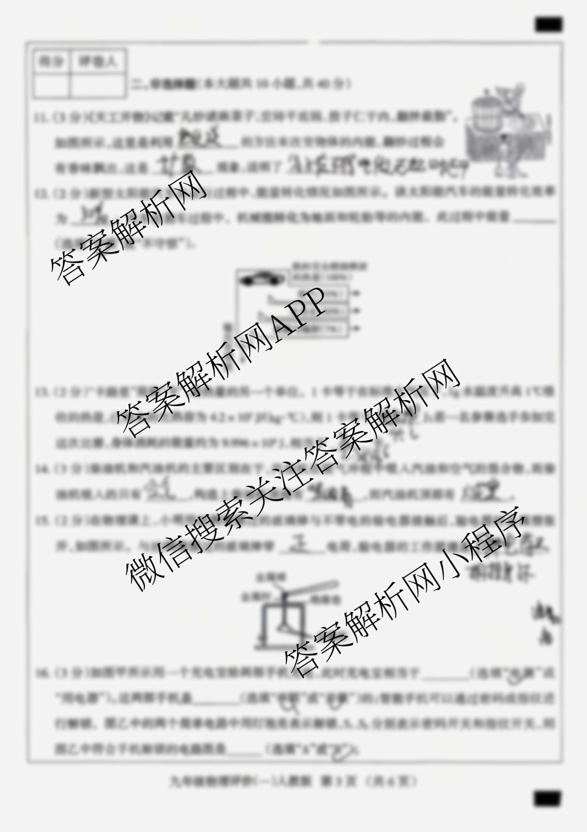 河北省2025-2026学年第一学期学业水综合评价一九年级试卷及答案汇总(已更新语文(部编版)、英语(人教版)、历史(部编版)等8份)物理试题
