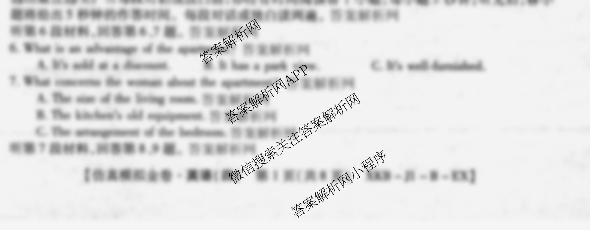 XKB-J1-B-EX2026届普通高中学业水选择性考试仿真模拟金卷(四)4试卷及答案汇总（18科全）英语试题