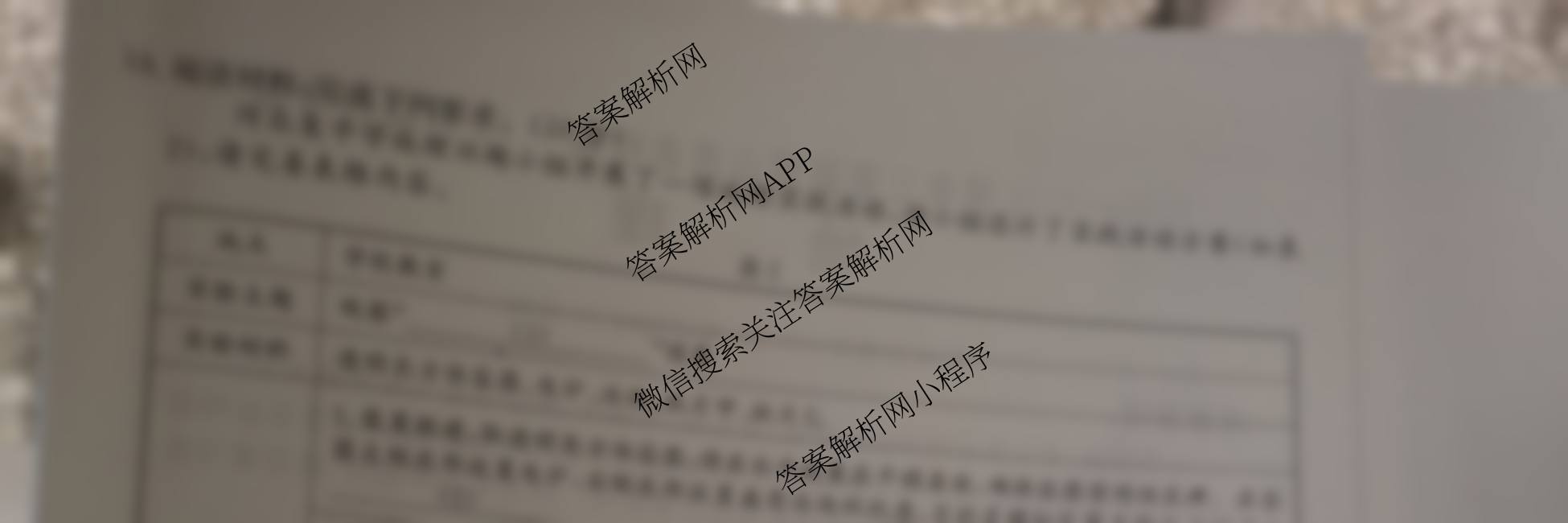 2025-2026学年三晋联盟山西名校高一12月联合考试（9科全）地理试题