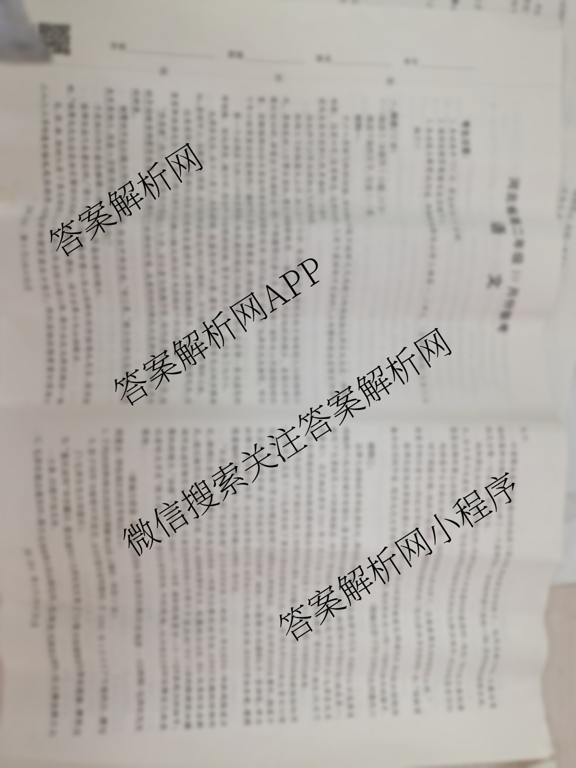 2025-2026河北省高二年级10月份联考(10.15)各科答案及试卷（9科全）语文试题