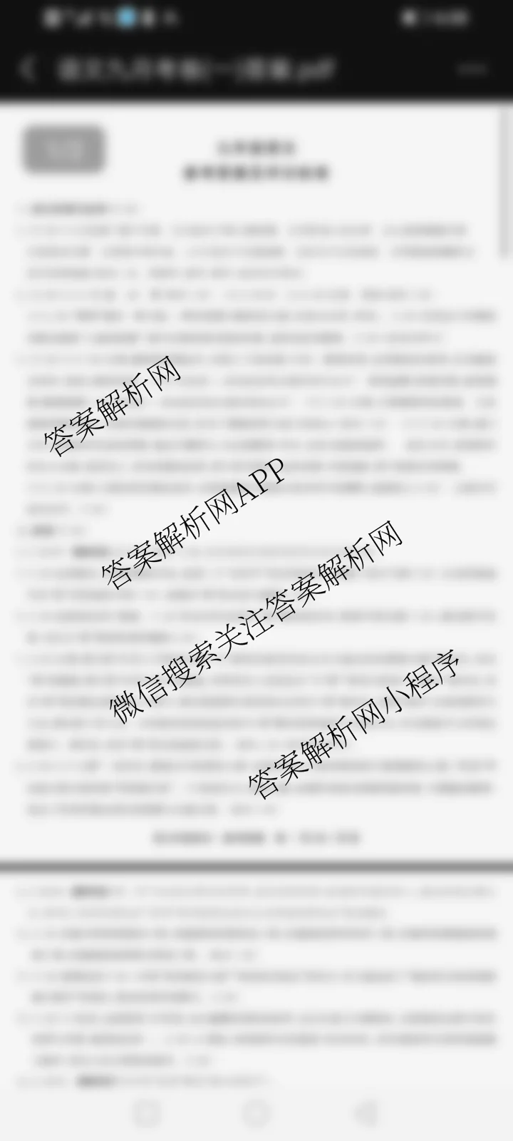 江淮名卷安徽省2026届九年级10月考试(无标题)[第一次月考]各科答案及试卷（含英语(人教版) 语文 物理(沪粤版)等14份）语文答案