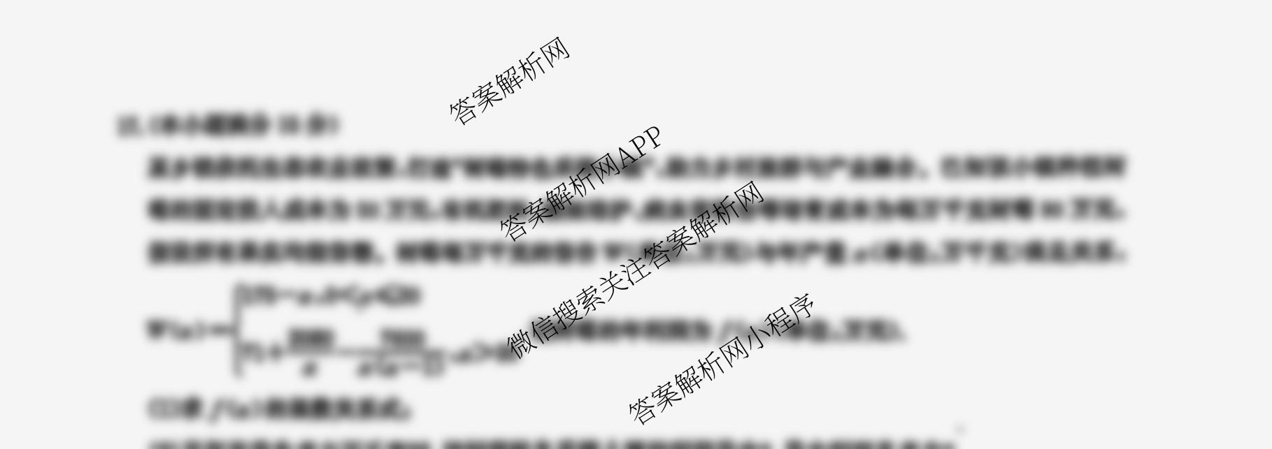 武汉市部分重点中学2025-2026学年度第一学期期中考试高一年级（含历史 地理 生物等）数学试题