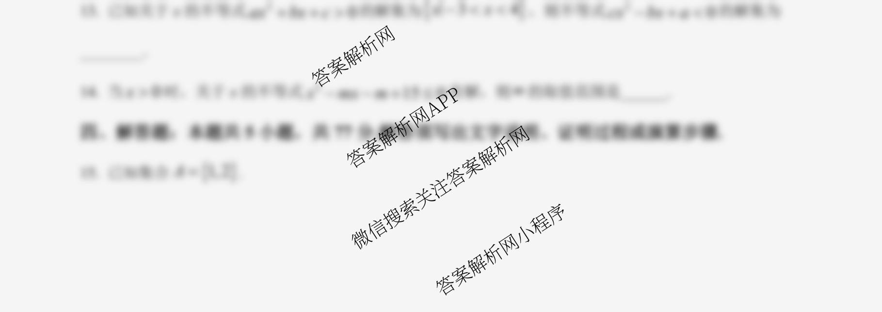 成都市列五中学2025-2026学年度(上)阶段性考试(一)高2025级（含语文、数学、地理等）数学试题