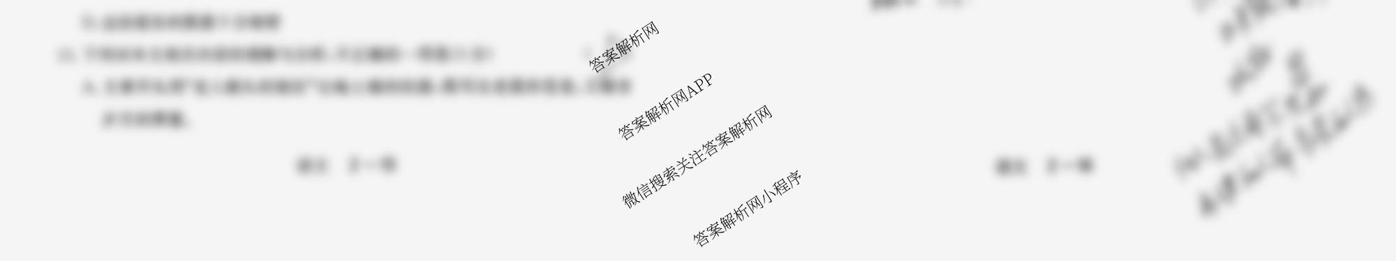 黑龙江省2026年1月高中学业水合格性考试考前模拟预测卷(二)试卷及答案汇总（含生物、数学、历史等9份）语文试题