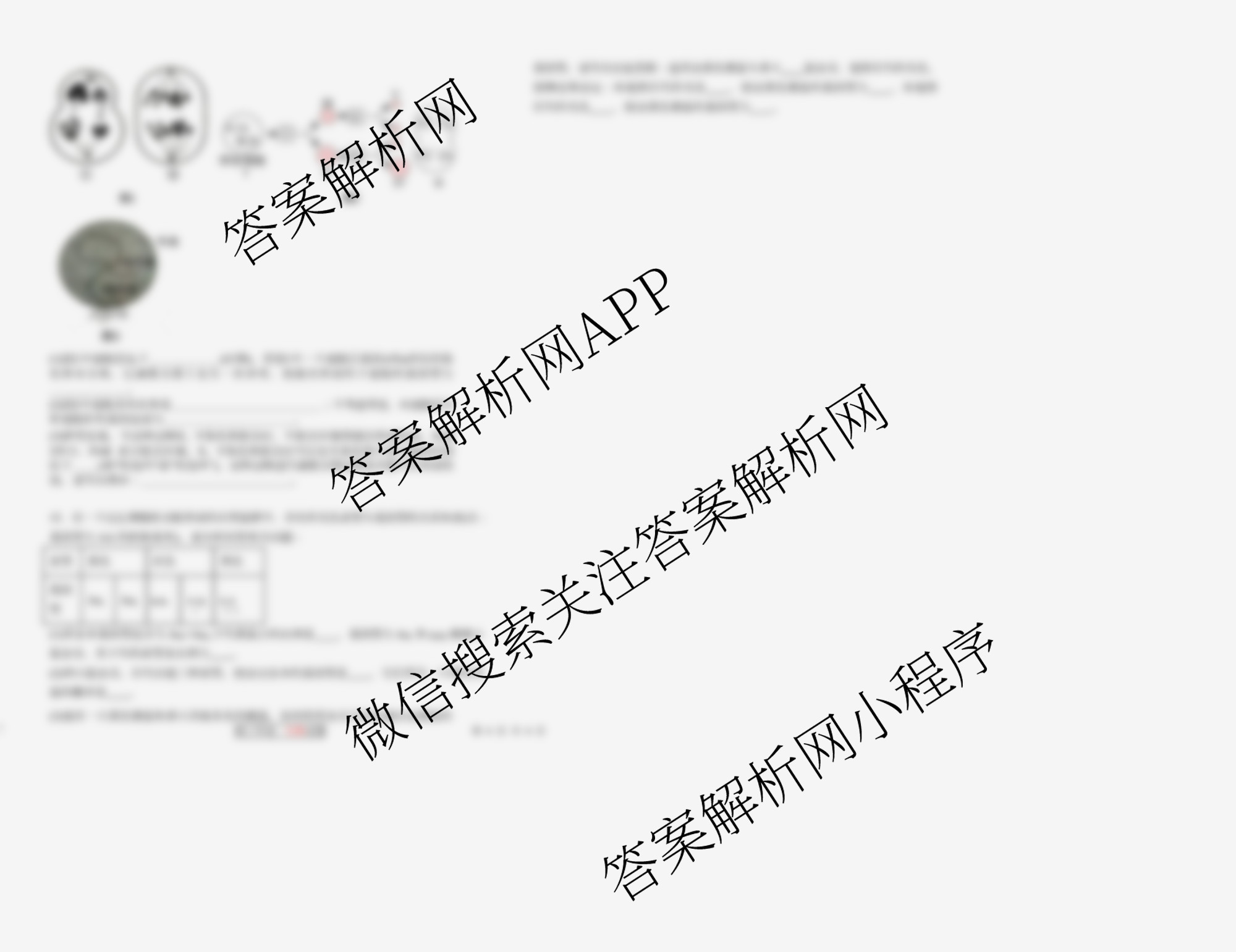 天津市第三中学2025~2026学年度第一学期高三年级阶段性检测试卷(2025.10)试卷及答案汇总（含化学、物理、生物等9份）生物试题
