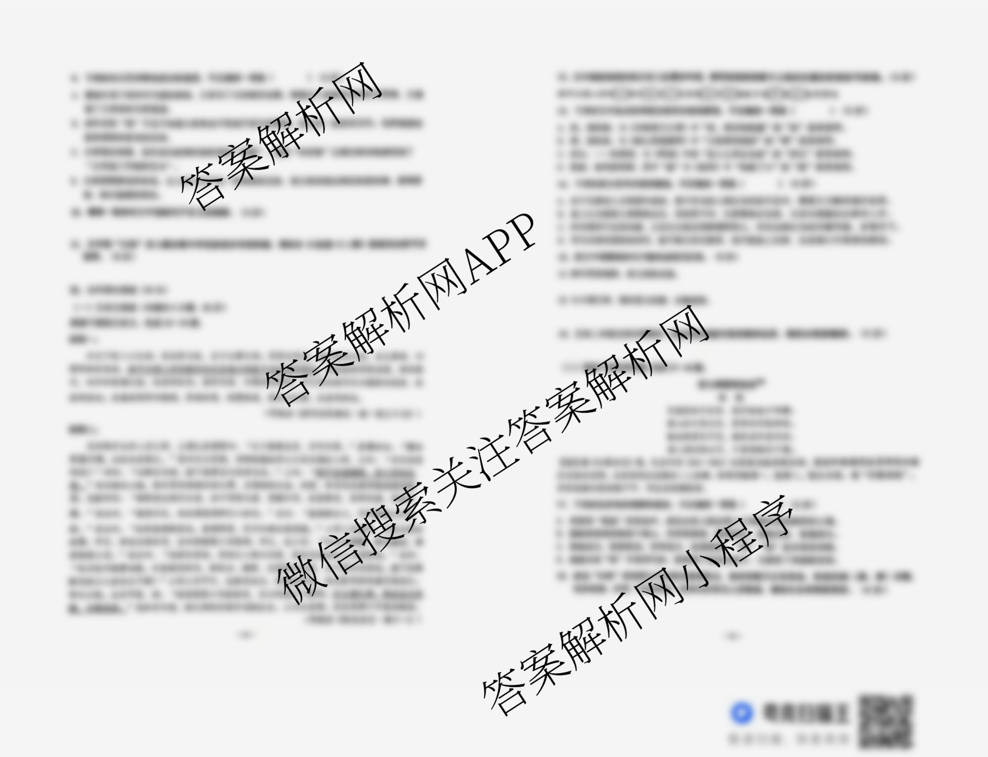 雅礼中学2025年下学期高二10月考试卷（含化学 历史 语文等）语文试题