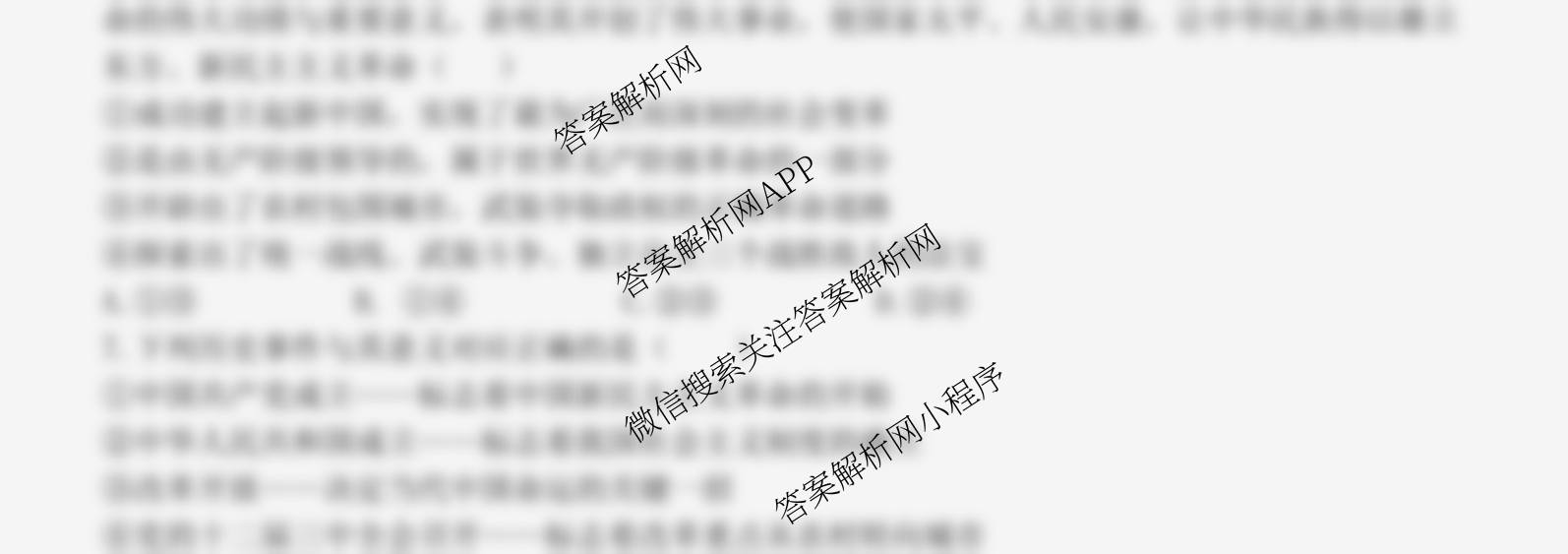 2025学年第一学期温州十校联合体期中联考高一年级各科答案及试卷（含政治、生物、语文等）政治试题