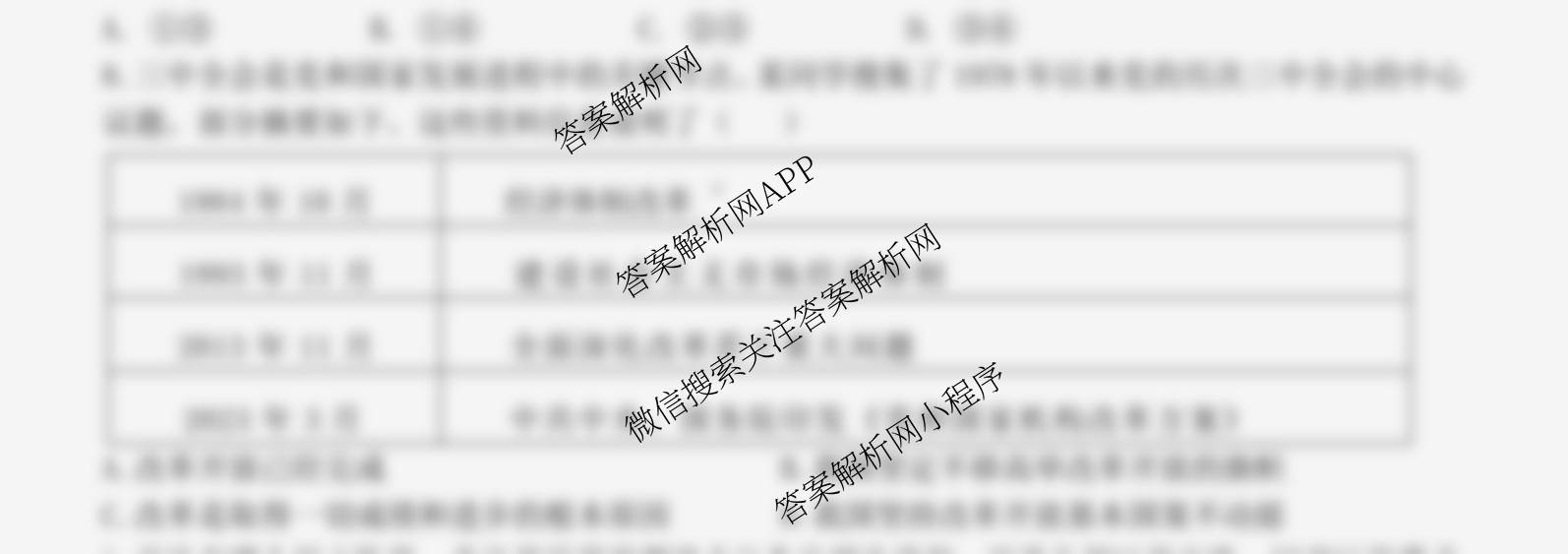 2025学年第一学期温州十校联合体期中联考高一年级各科答案及试卷（含政治、生物、语文等）政治试题