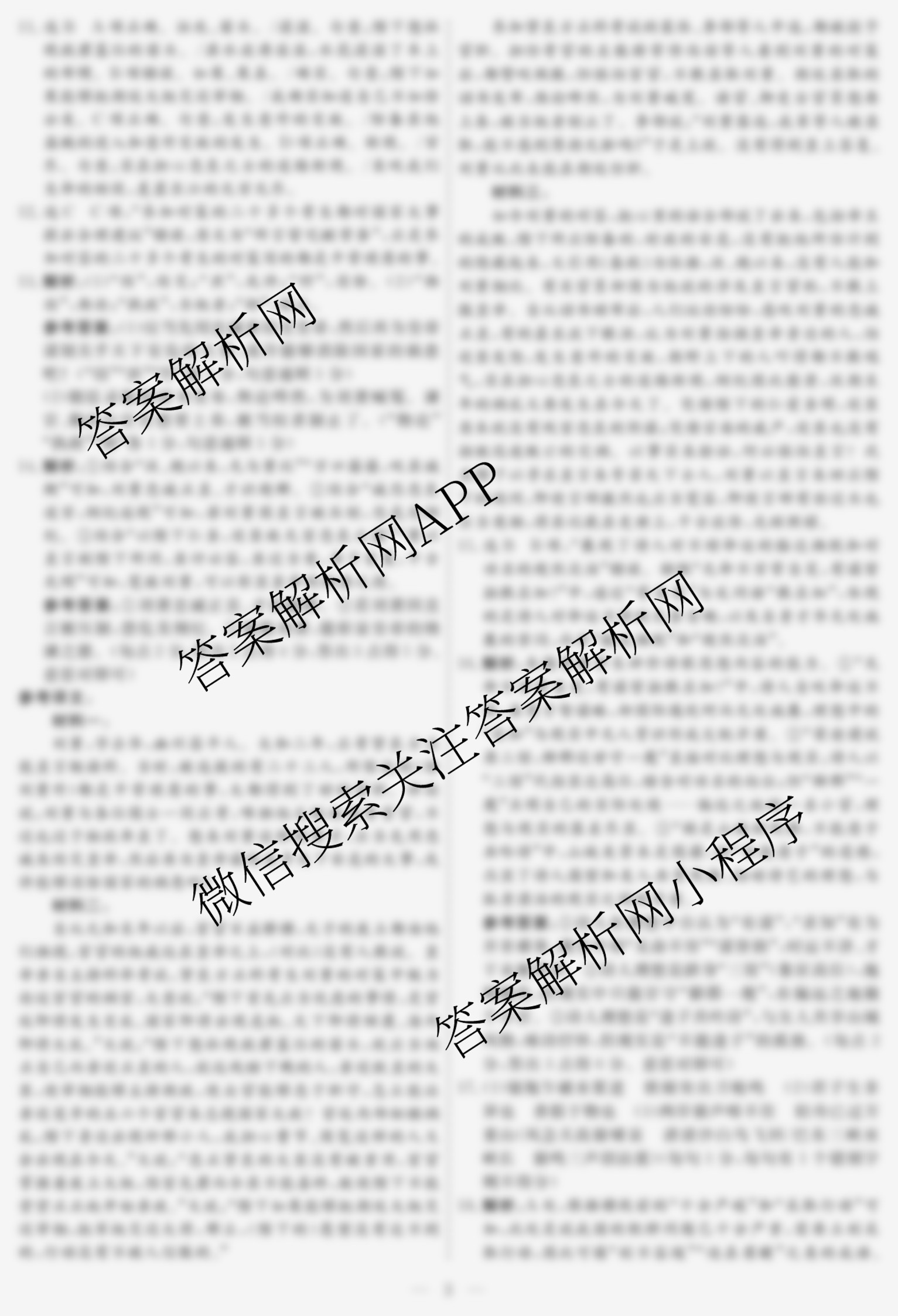 名校之约系列2026届高三高考考前模拟卷(三)3（16科全）语文答案