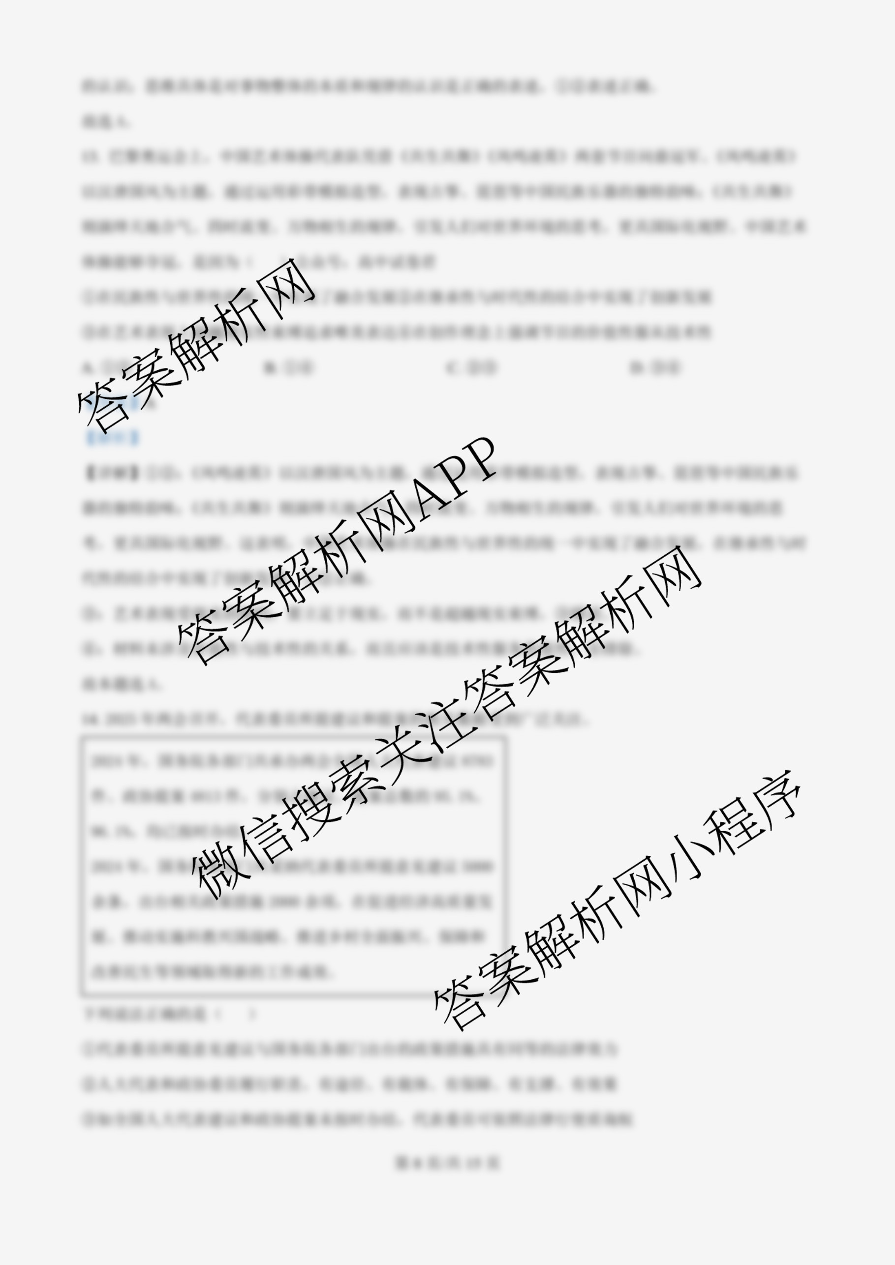 广东省清远一中2025-2026学年度10月期中考试(含英语 化学 数学等)政治答案 广东省清远一中2025-2026学年度10月期中考试(含英语 化学 数学等)政治答案