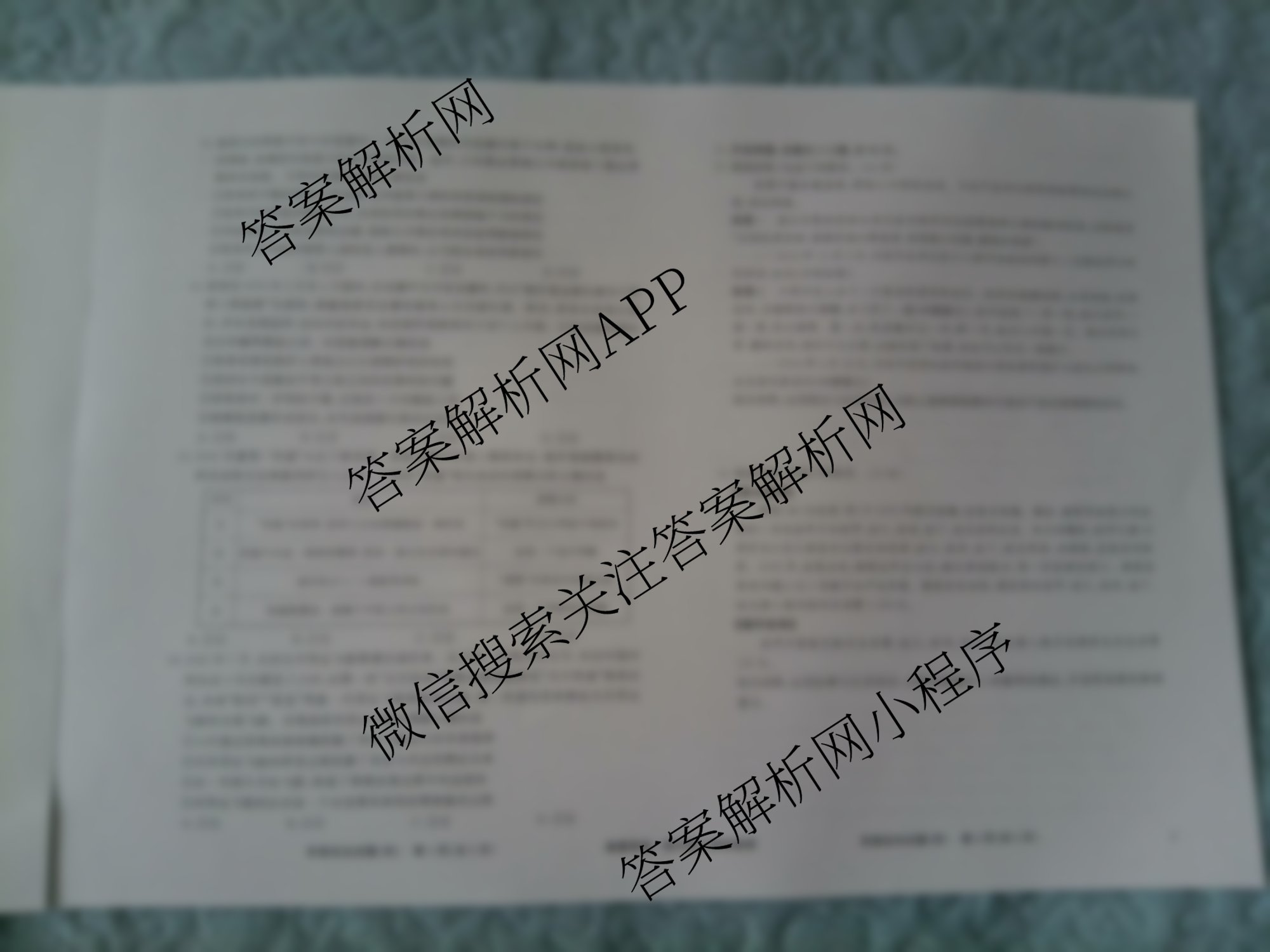 衡水真题密卷2025-2026学年度综合能力调研检测(四)4各科答案及试卷（含地理(7)、数学(A)、生物(1)等）政治试题