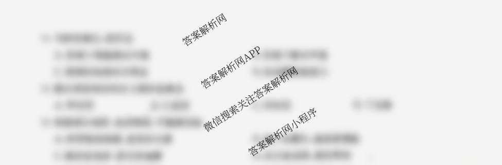 九师联盟2026届高三9月质量检测巩固卷(G)各科答案及试卷（含物理(N-G)、数学(X-G)、历史(H-G)等42份）地理试题