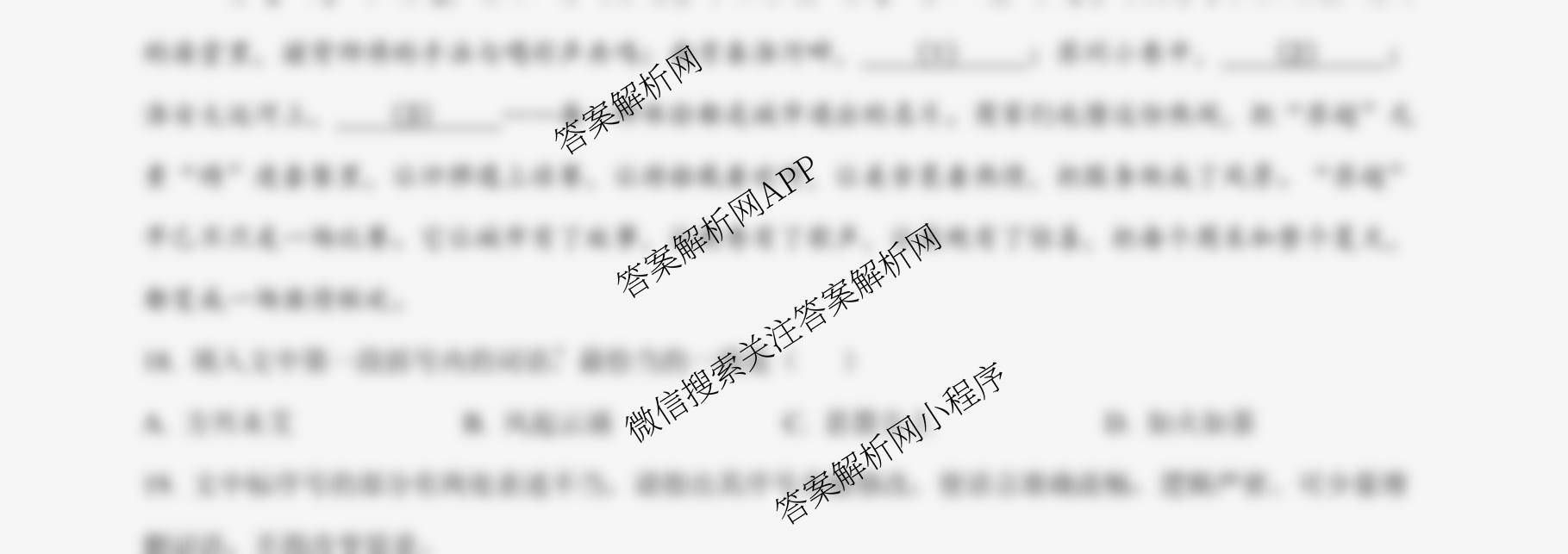 江苏省如皋市2025-2026学年度高三年级第一学期教学质量调研(一)试卷及答案汇总（含语文、地理、历史等）语文试题
