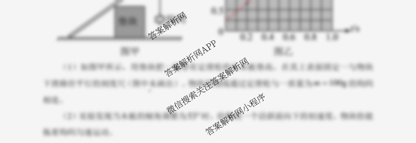 射洪中学高2023级高三上期期中考试试卷及答案汇总(已更新历史、地理、物理等9份)物理试题