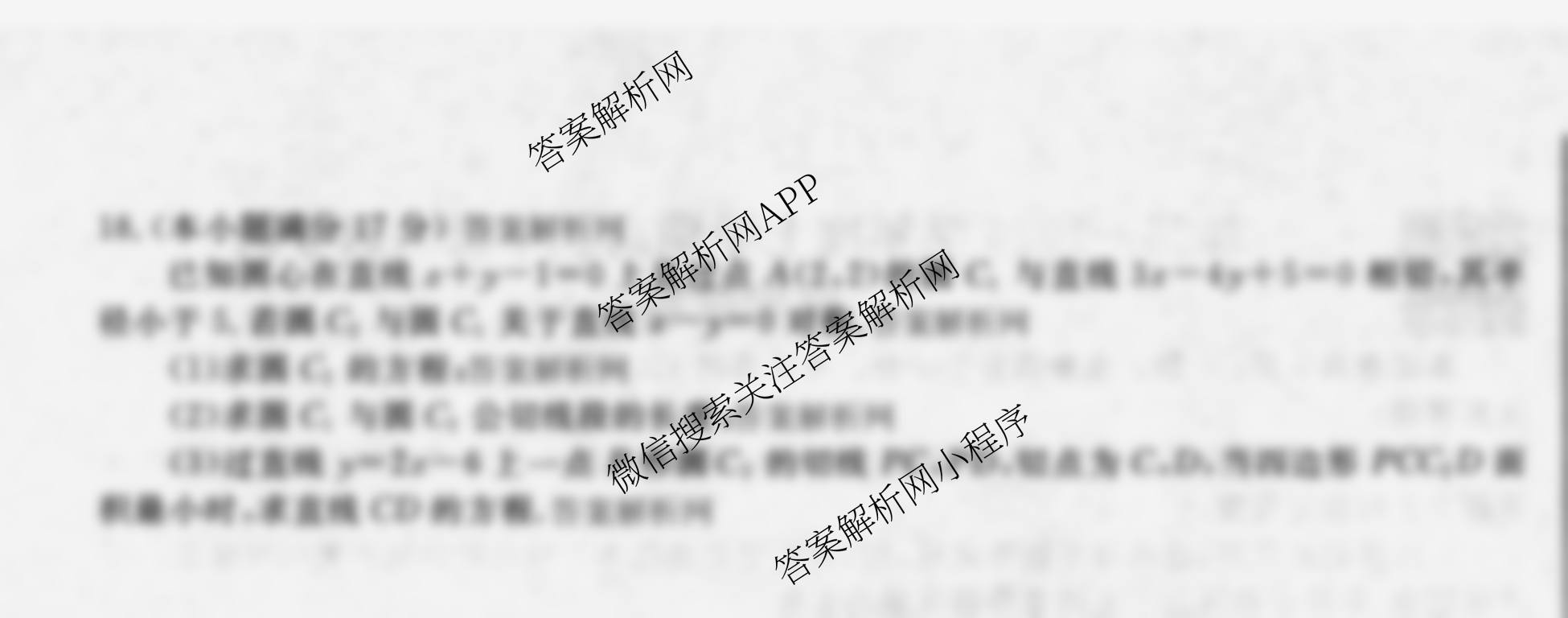 衡水金卷先享题月考卷2025-2026学年度上学期高二年级二调考试各科答案及试卷（9科全）数学试题