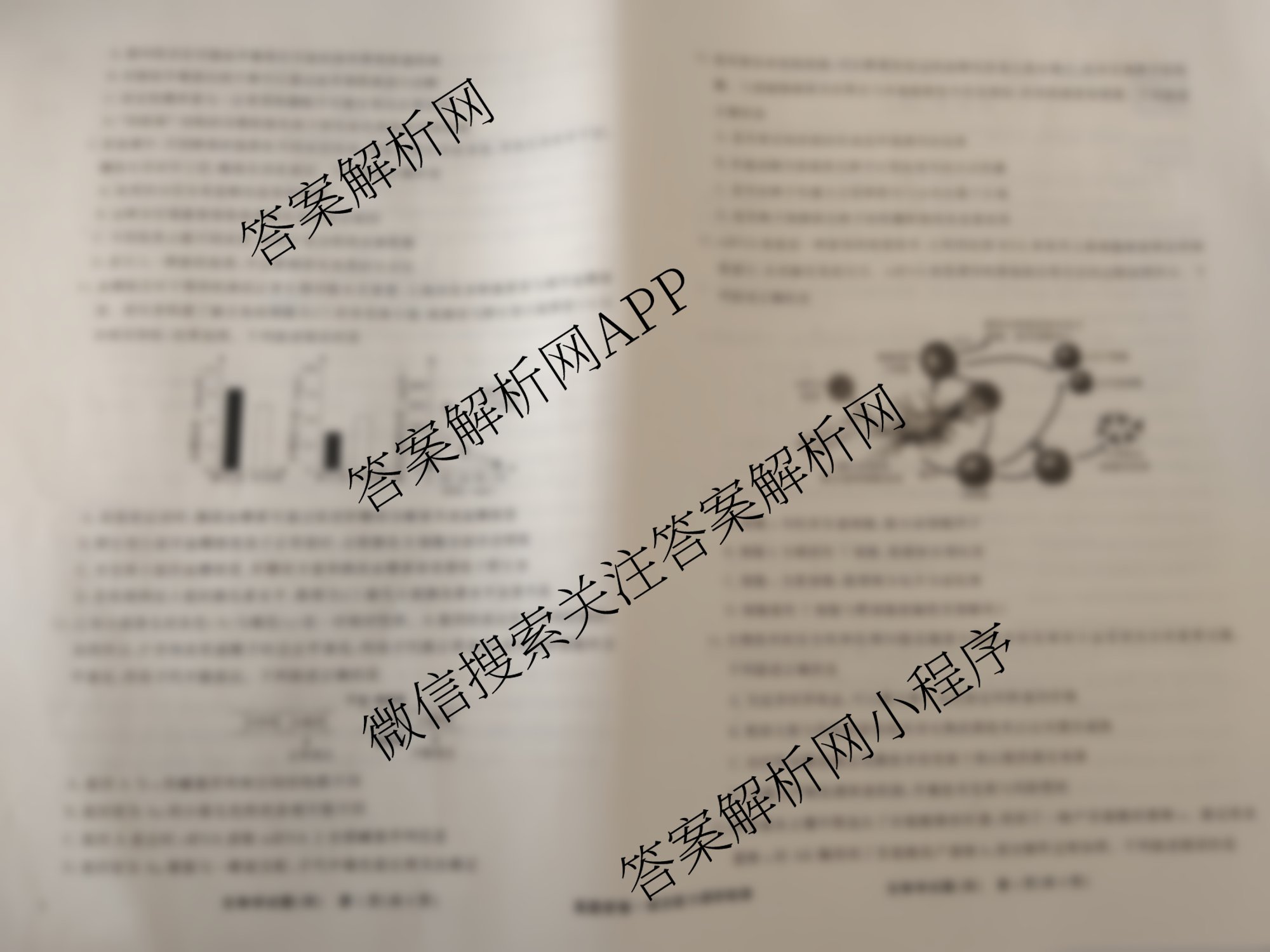 衡水真题密卷2025-2026学年度综合能力调研检测(四)4各科答案及试卷（含地理(7)、数学(A)、生物(1)等）生物试题