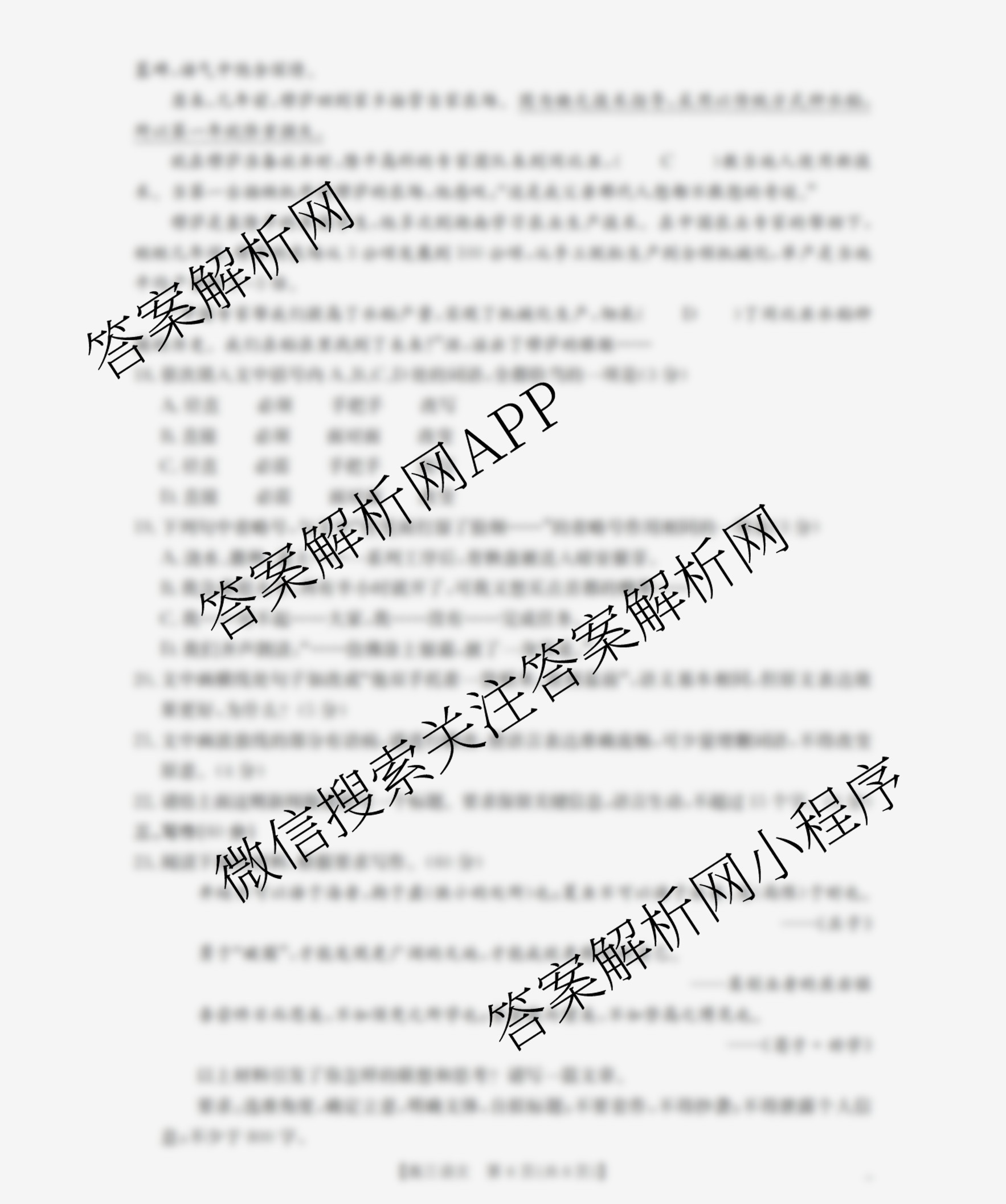辽宁省2026届高三10月考试(10.27)试卷及答案汇总（含语文 历史 生物等）语文试题