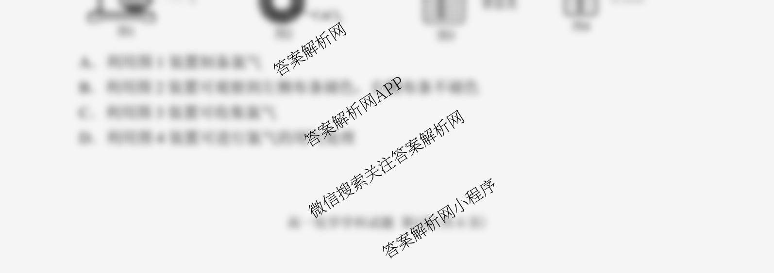 2025学年第一学期温州十校联合体期中联考高一年级各科答案及试卷（含政治、生物、语文等）化学试题