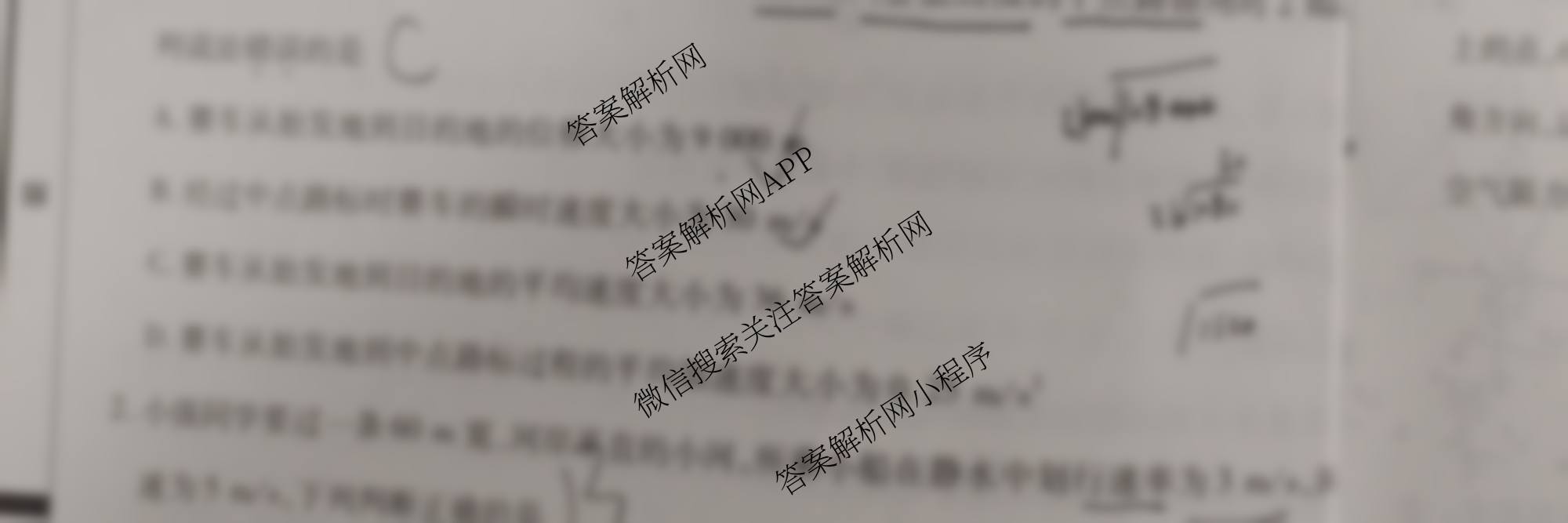 2025-2026学年(上)高三年级天一小高考(一)（含历史(专版)、日语、化学等）物理试题