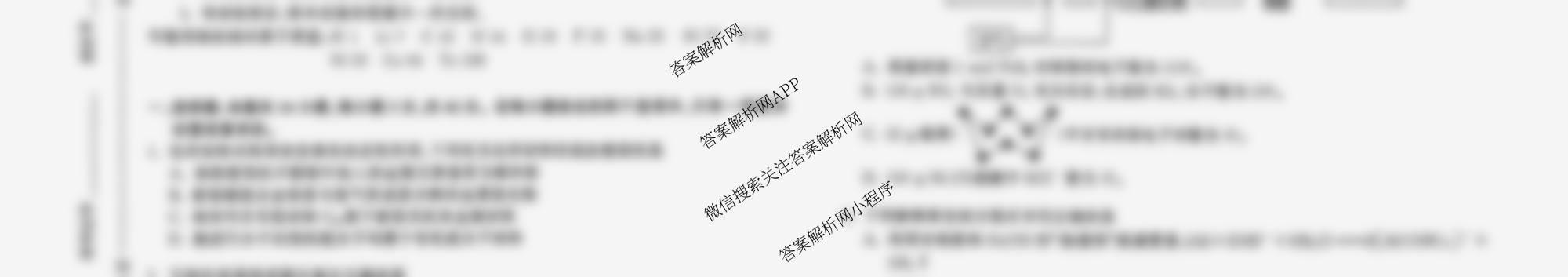 天舟高考衡中同卷2026年普通高等学校招生全国统一考试模拟信息卷(二)2试卷及答案汇总: 含政治(WY)、数学(B)、数学(无字母)试卷解析化学试题