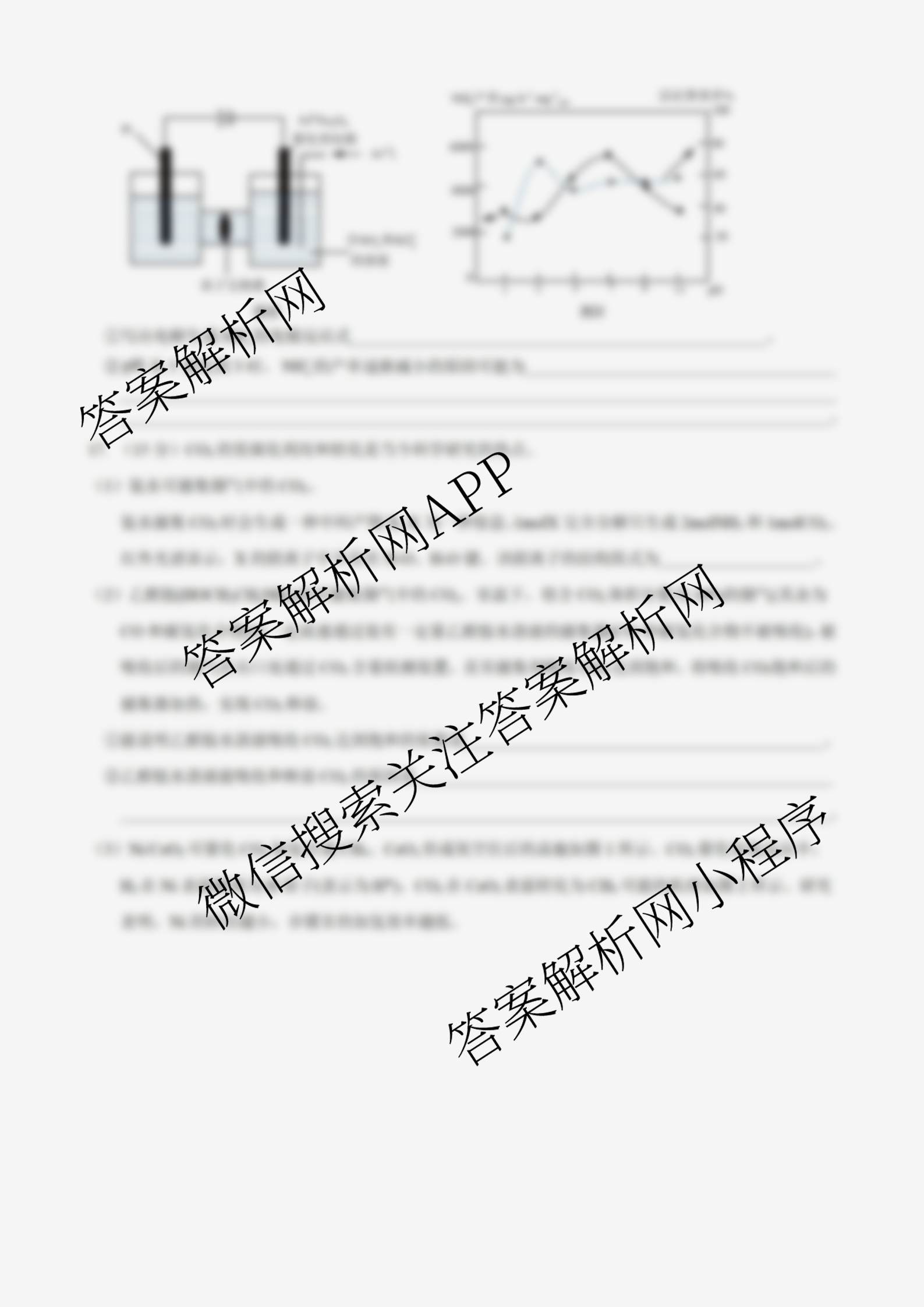 江苏省江阴市三校2025-2026学年度第一学期12月联合考试高三试卷及答案汇总(已更新政治 生物 物理等9份)化学试题