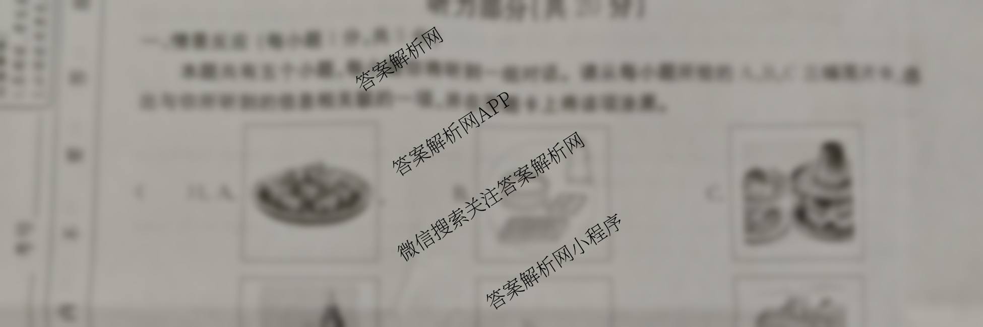 山西省2025-2026学年第一学期七年级评估质量监测(三)试卷及答案汇总（8科全）英语试题