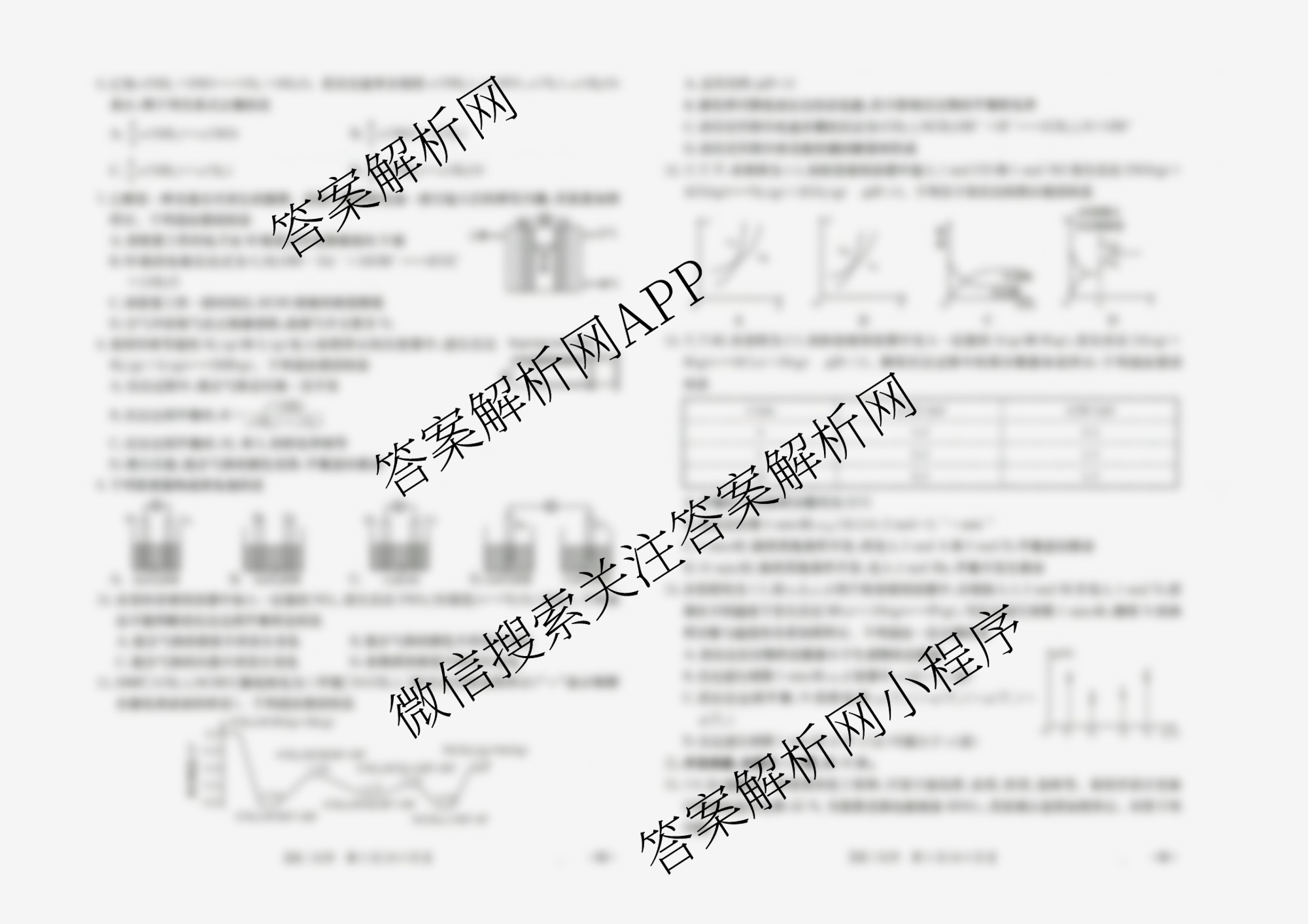 2025-2026河北省高二年级10月份联考(10.15)各科答案及试卷（9科全）化学试题