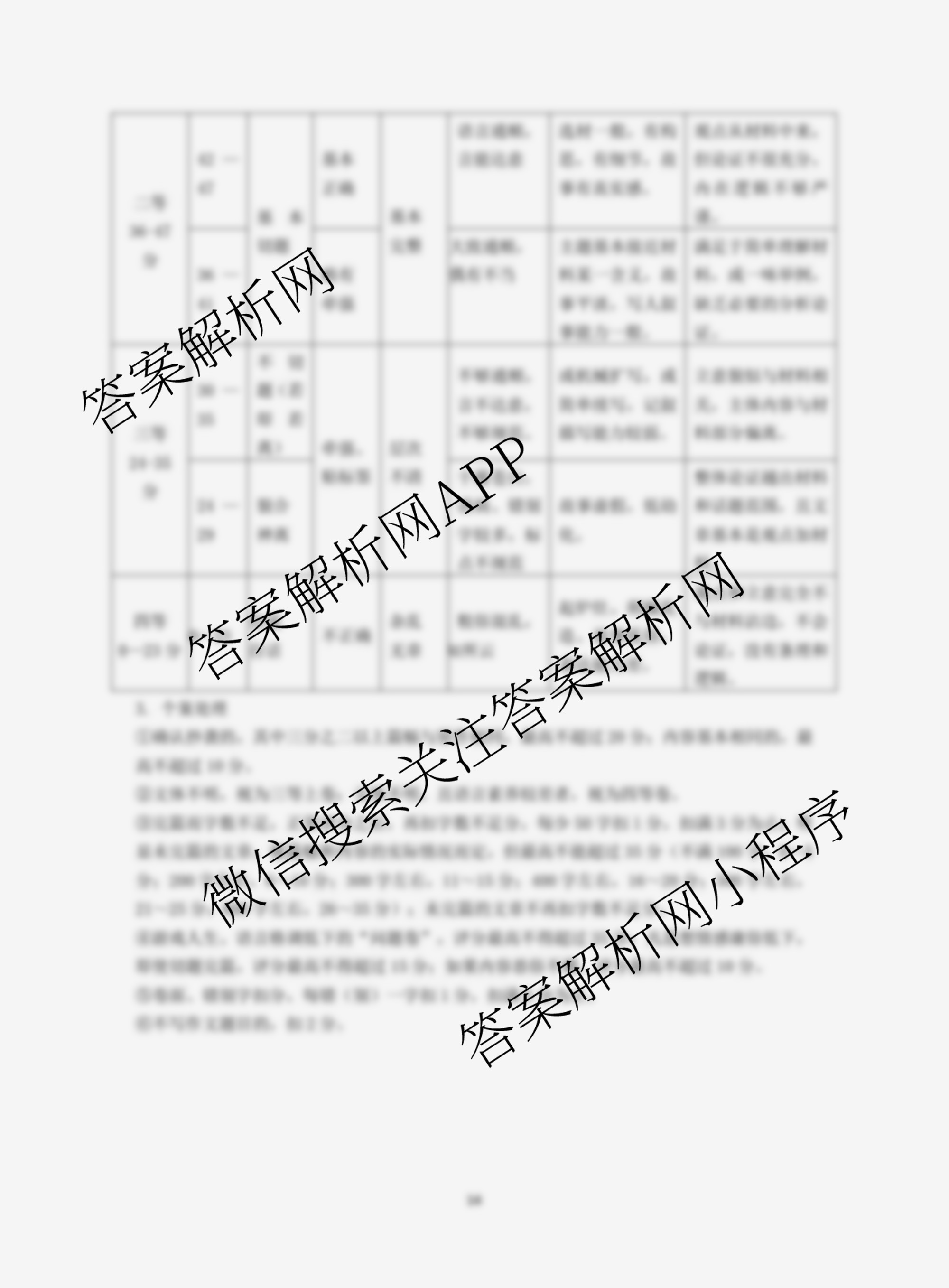 江苏省南京市2025~2026学年12月七校联合学情调研高三（含英语 政治 地理等9份）语文答案
