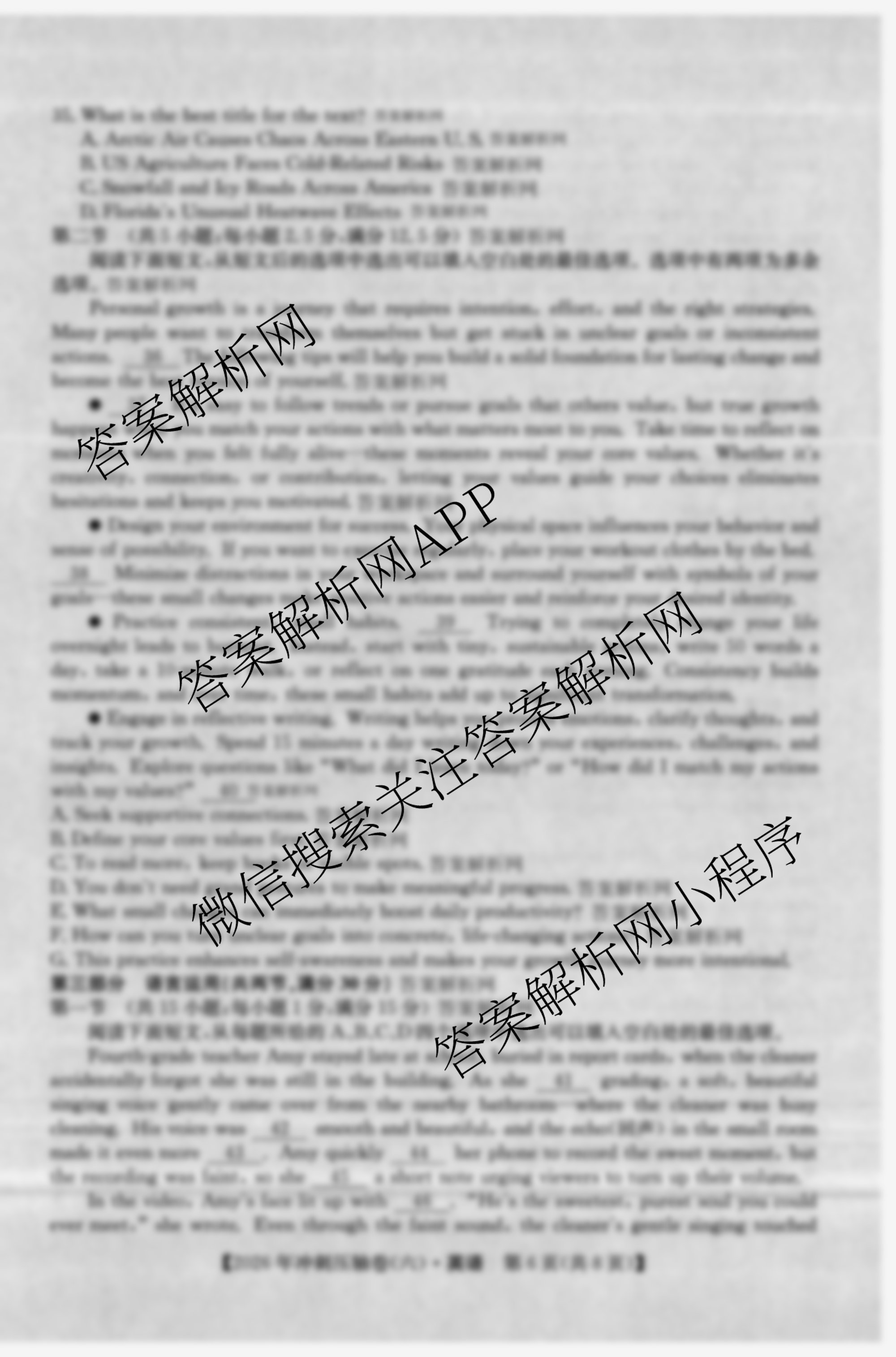 2026年全国高考冲刺压轴卷(六)6试卷及答案汇总（含地理(湖南) 政治(河南) 生物(湖北)等）英语试题