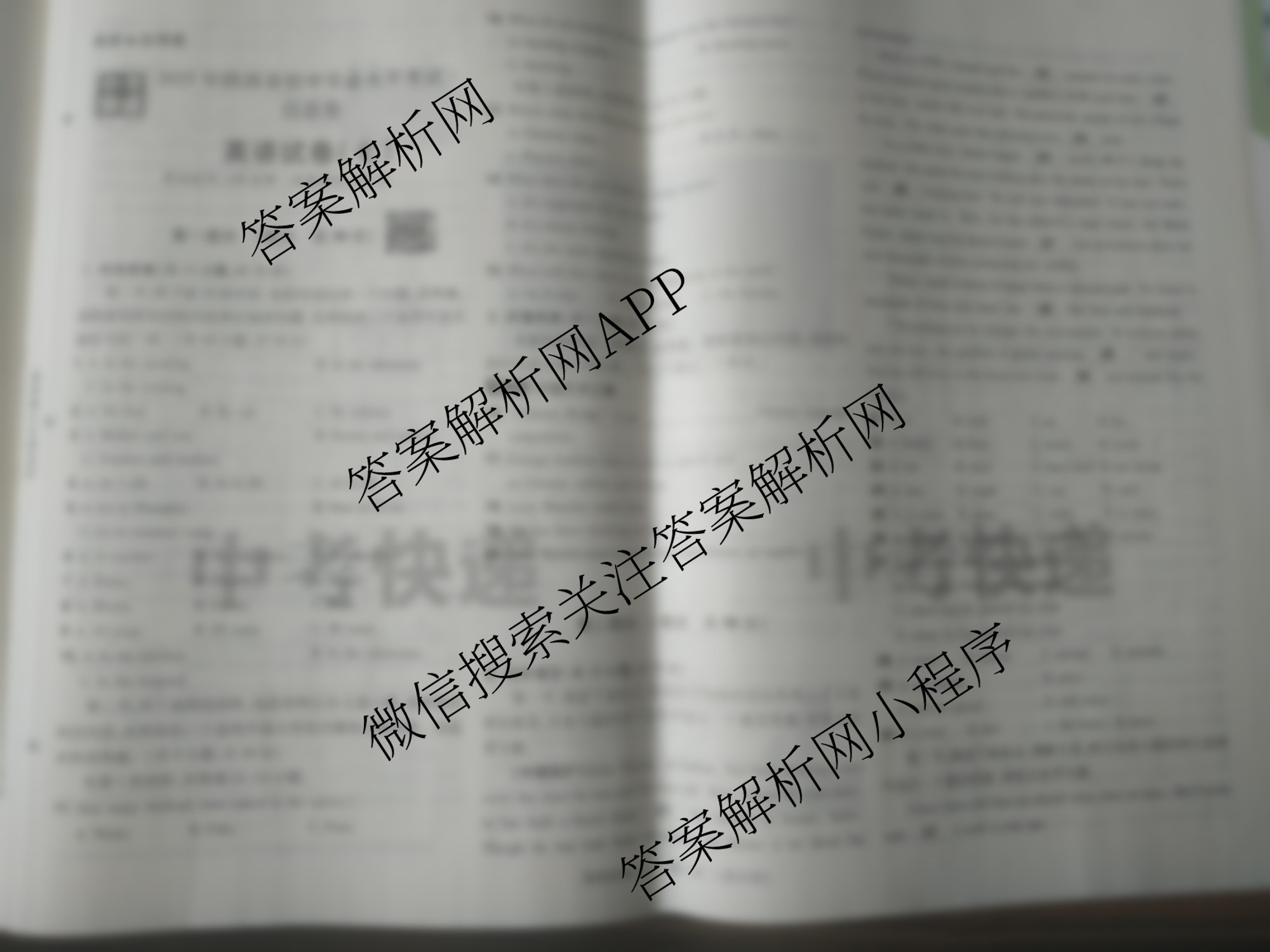 中考快递2025年陕西省初中学业水考试信息卷(七)7试卷及答案汇总: 含道德与法治 英语 历史试卷解析英语试题
