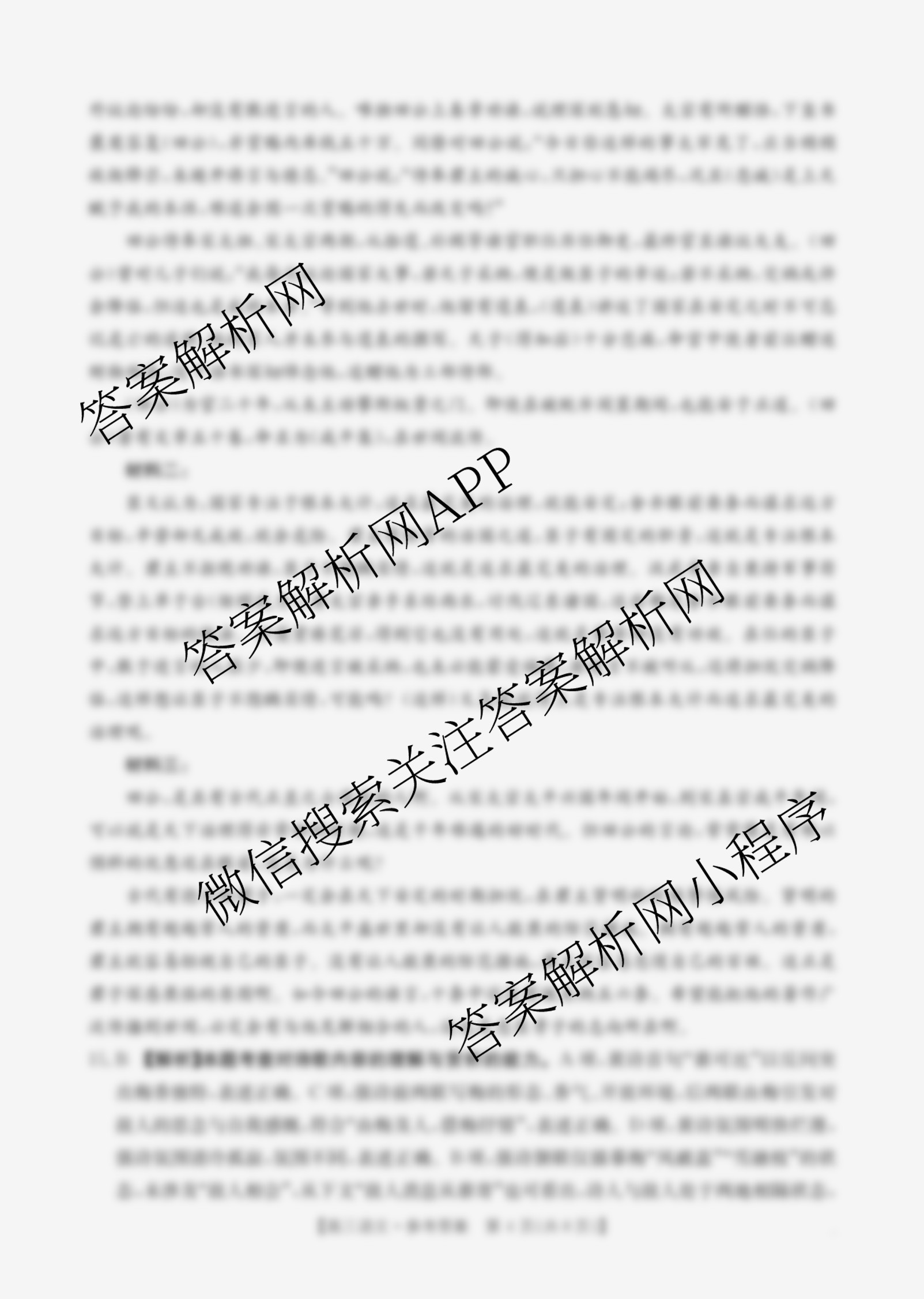 陕西2026届高三年级10月联考(10.30)试卷及答案汇总: 含数学 历史 物理试卷解析语文答案 陕西2026届高三年级10月联考(10.30)试卷及答案汇总: 含数学 历史 物理试卷解析语文答案